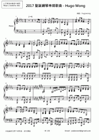 2017 聖誕鋼琴串燒歌曲 琴譜 第1頁