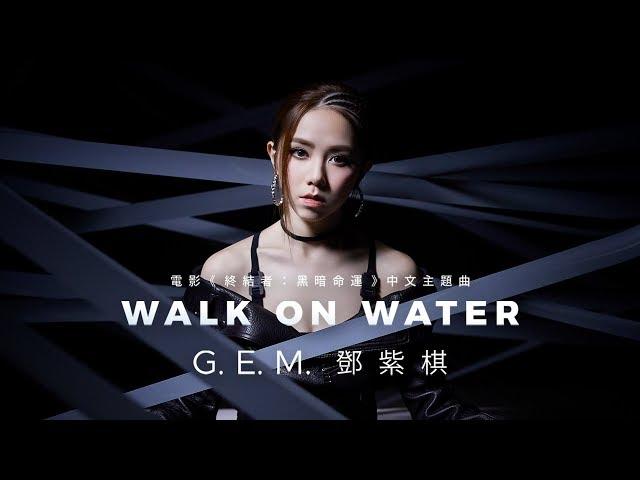 Walk on water的影片MV