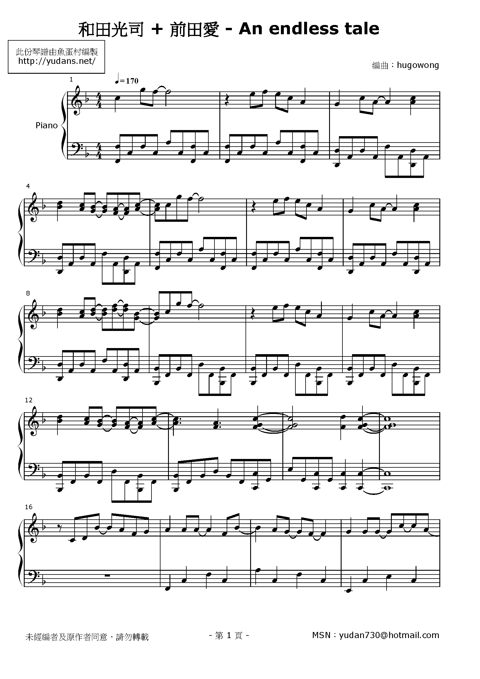 An endless tale Stave Sheet Page 1