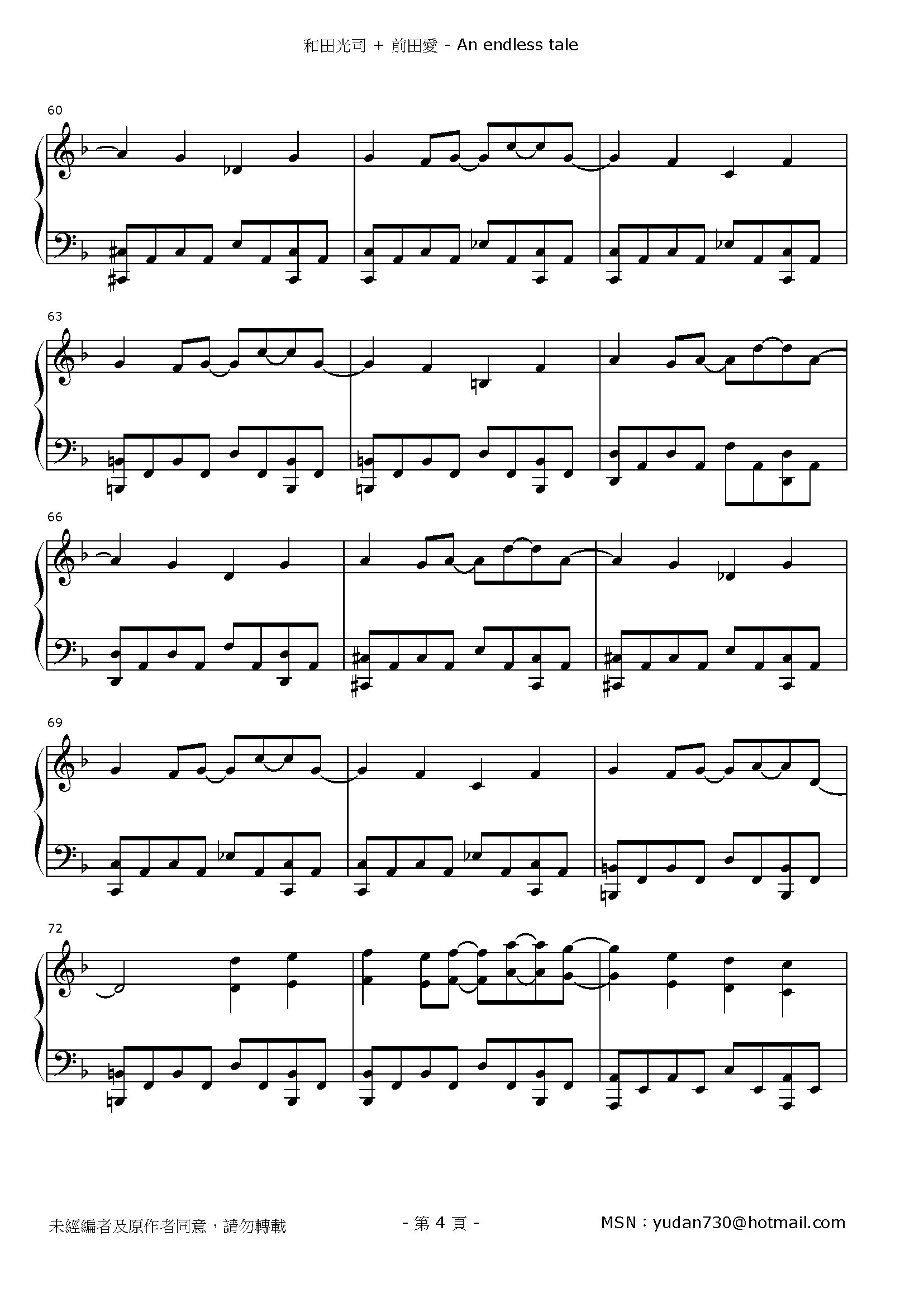 An endless tale Stave Sheet Page 4