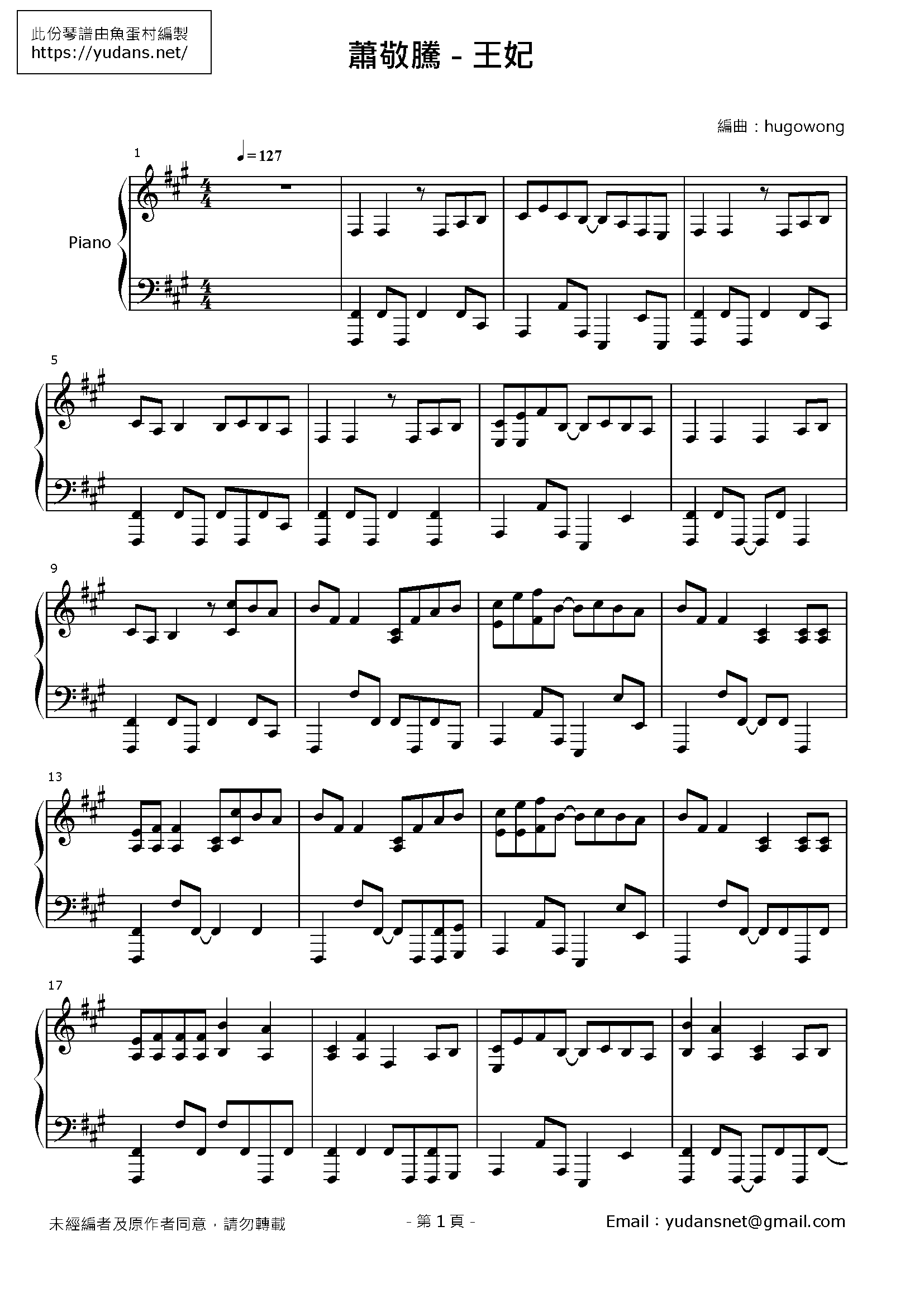 王妃 Stave Sheet Page 1