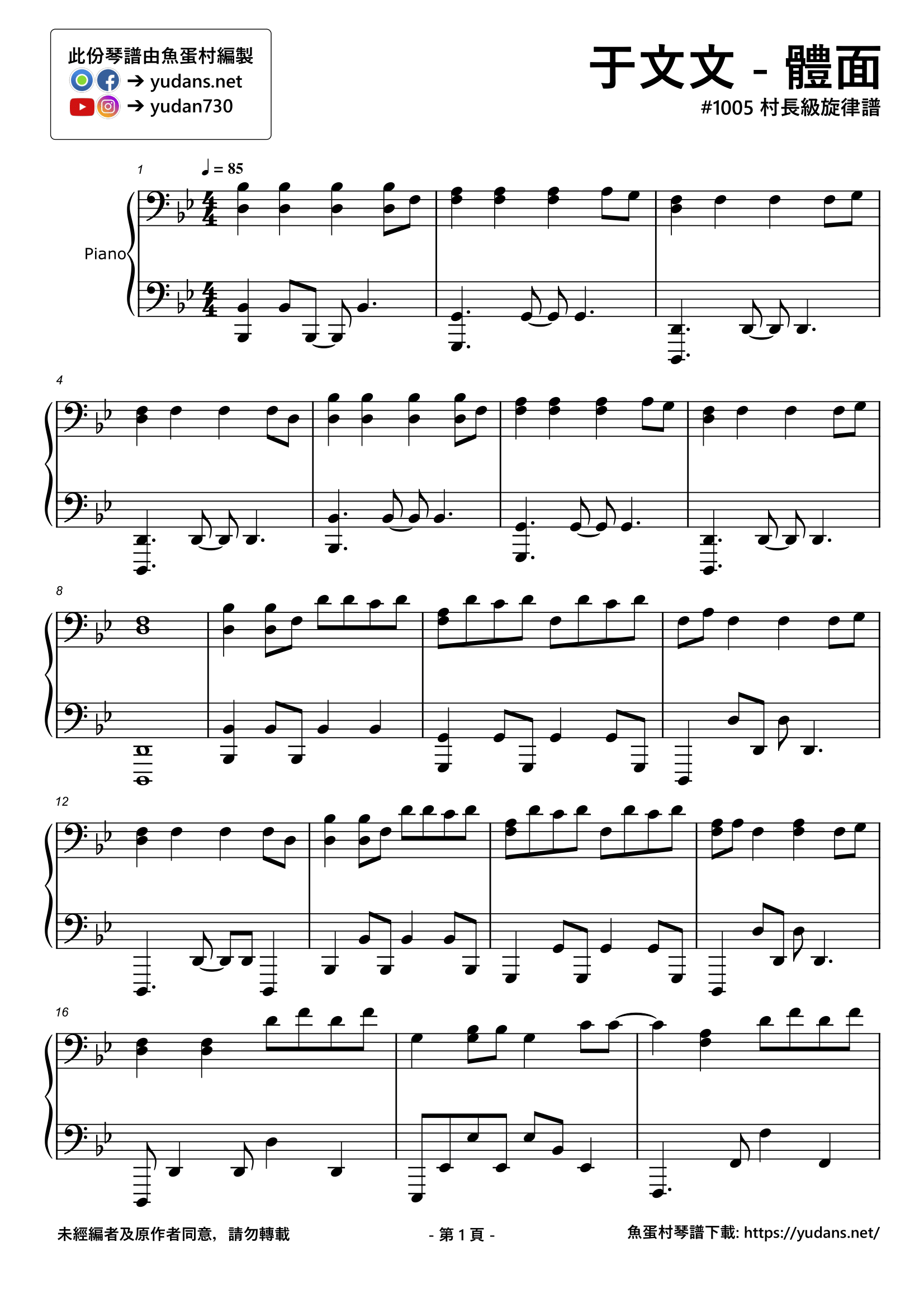 體面 Stave Sheet Page 1