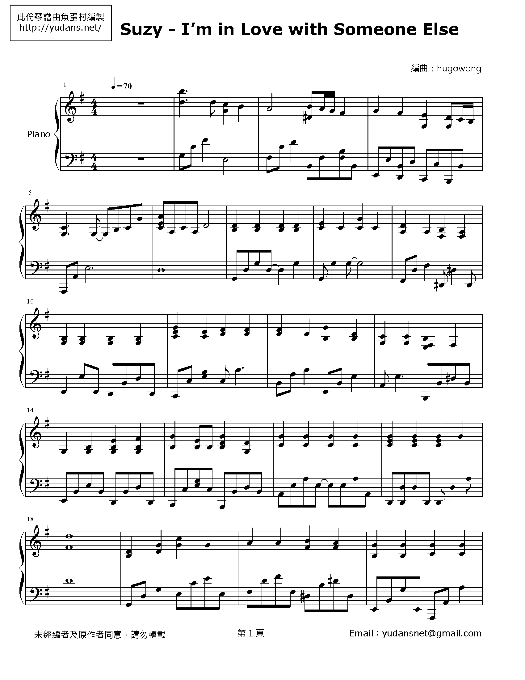 I'm in Love with Someone Else (다른사람을 사랑하고 있어) Stave Sheet Page 1