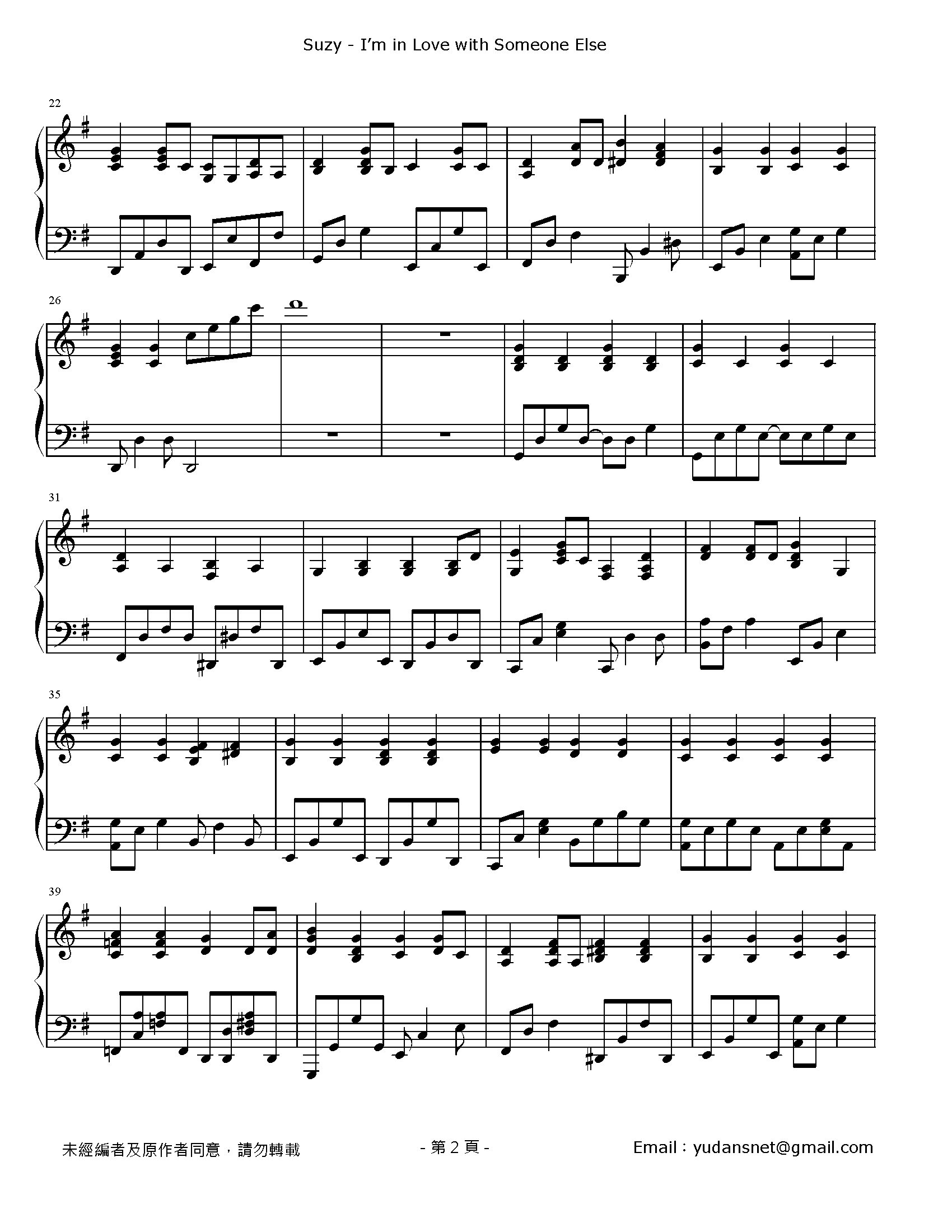 I'm in Love with Someone Else (다른사람을 사랑하고 있어) Stave Sheet Page 2