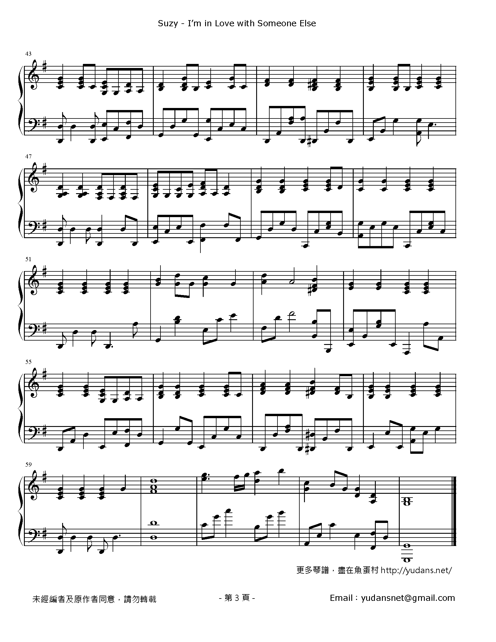 I'm in Love with Someone Else (다른사람을 사랑하고 있어) Stave Sheet Page 3