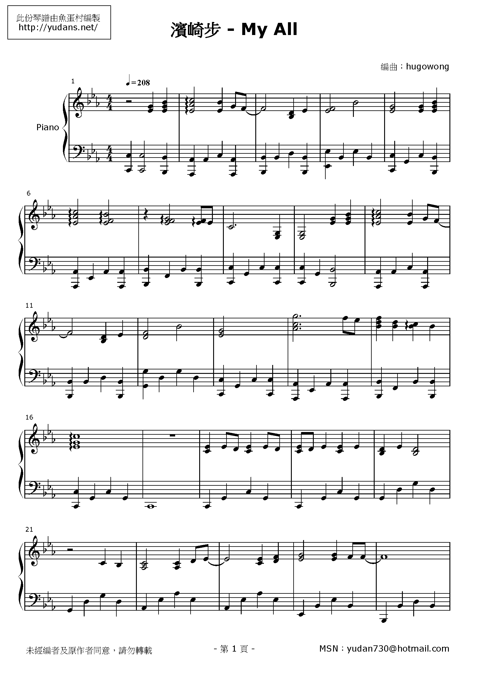 My All Stave Sheet Page 1