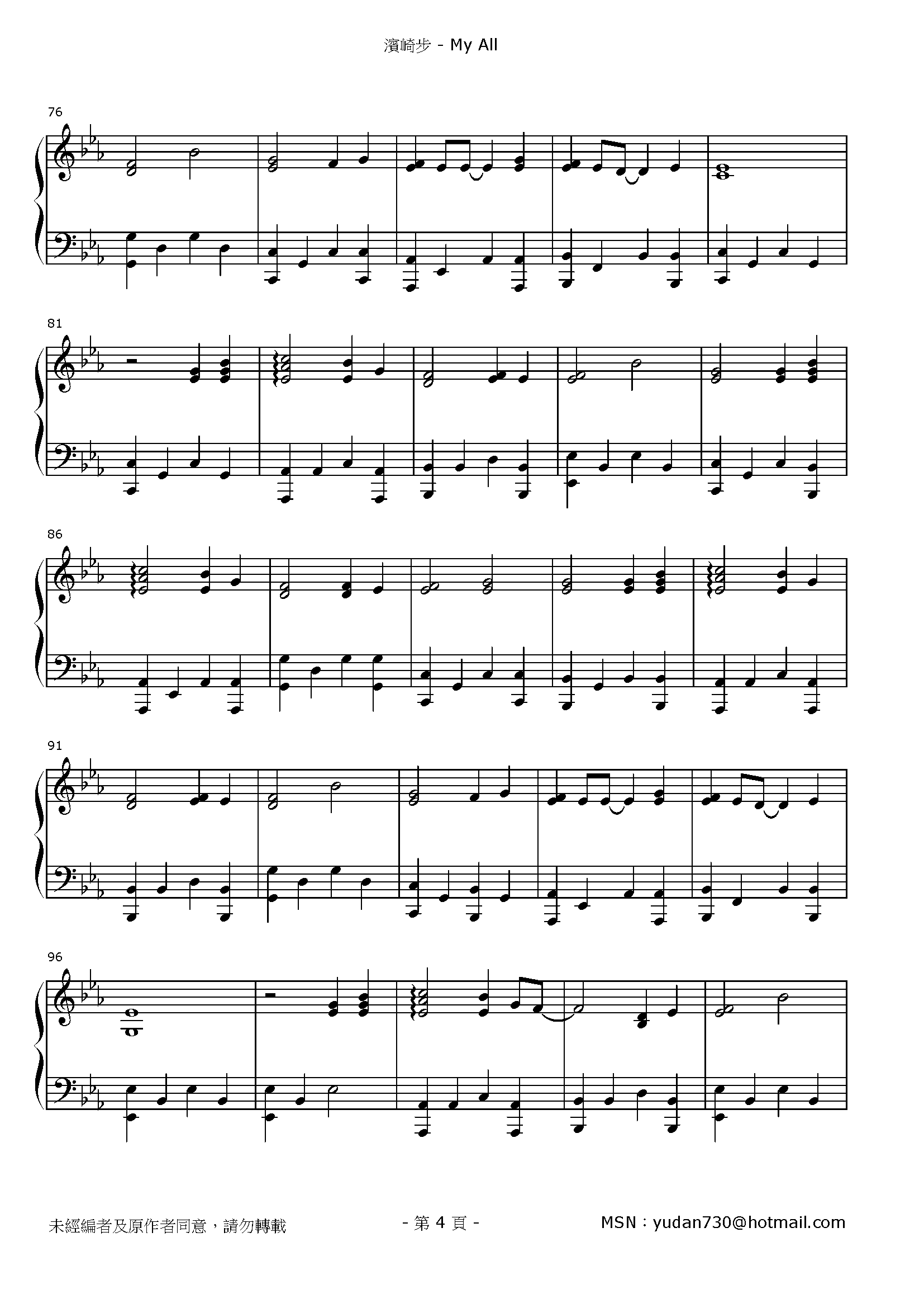 My All Stave Sheet Page 4