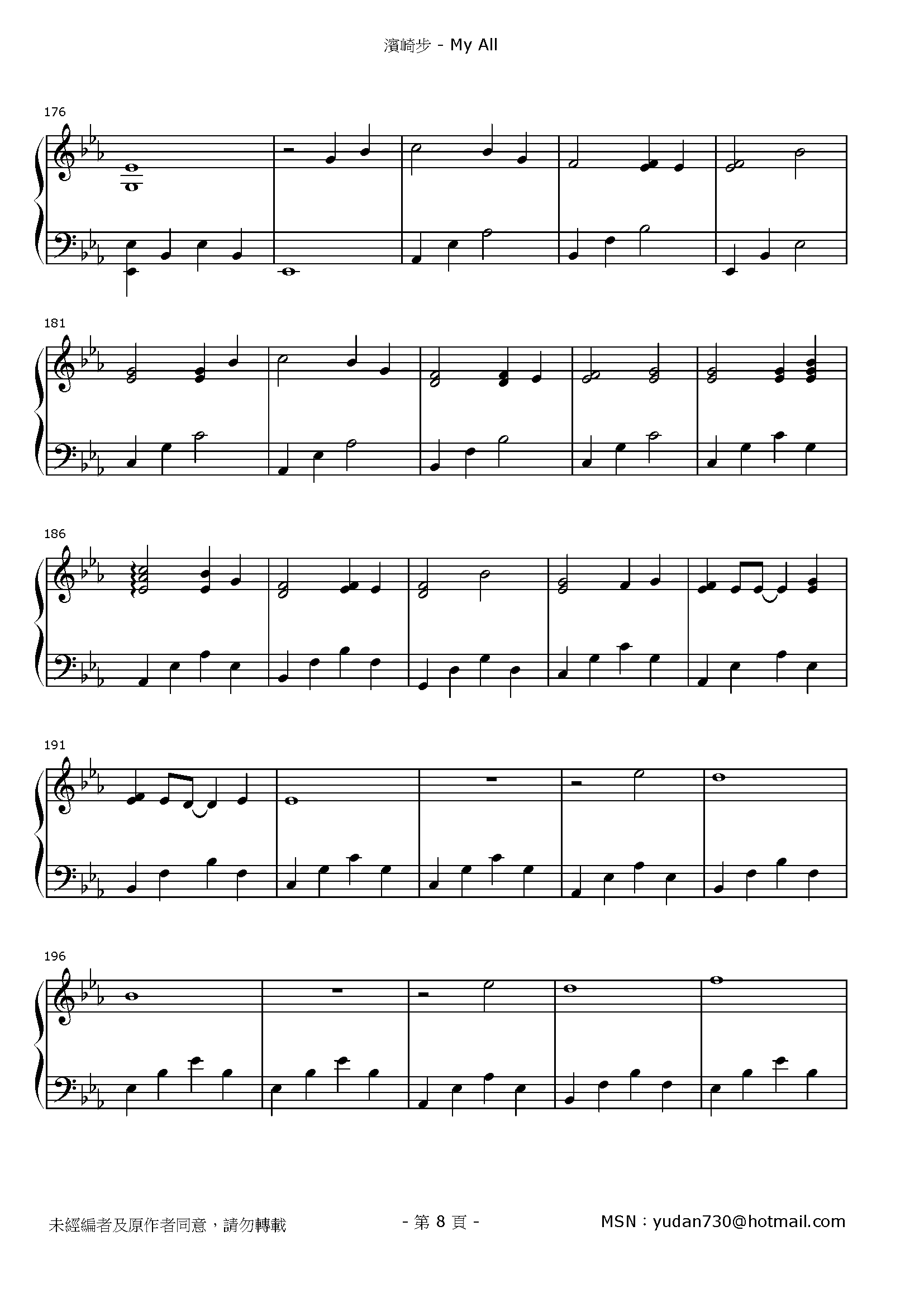 My All Stave Sheet Page 8