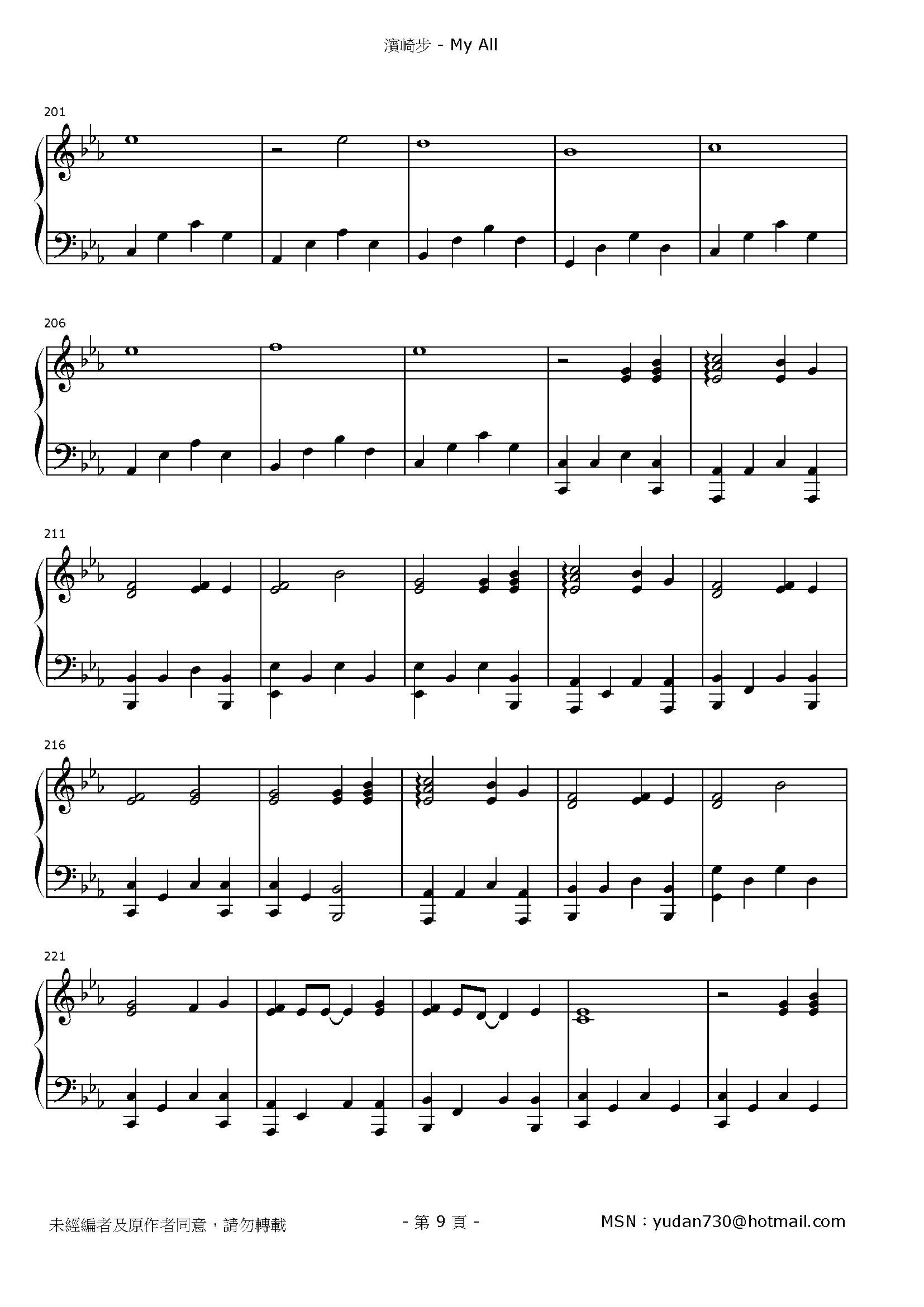 My All Stave Sheet Page 9