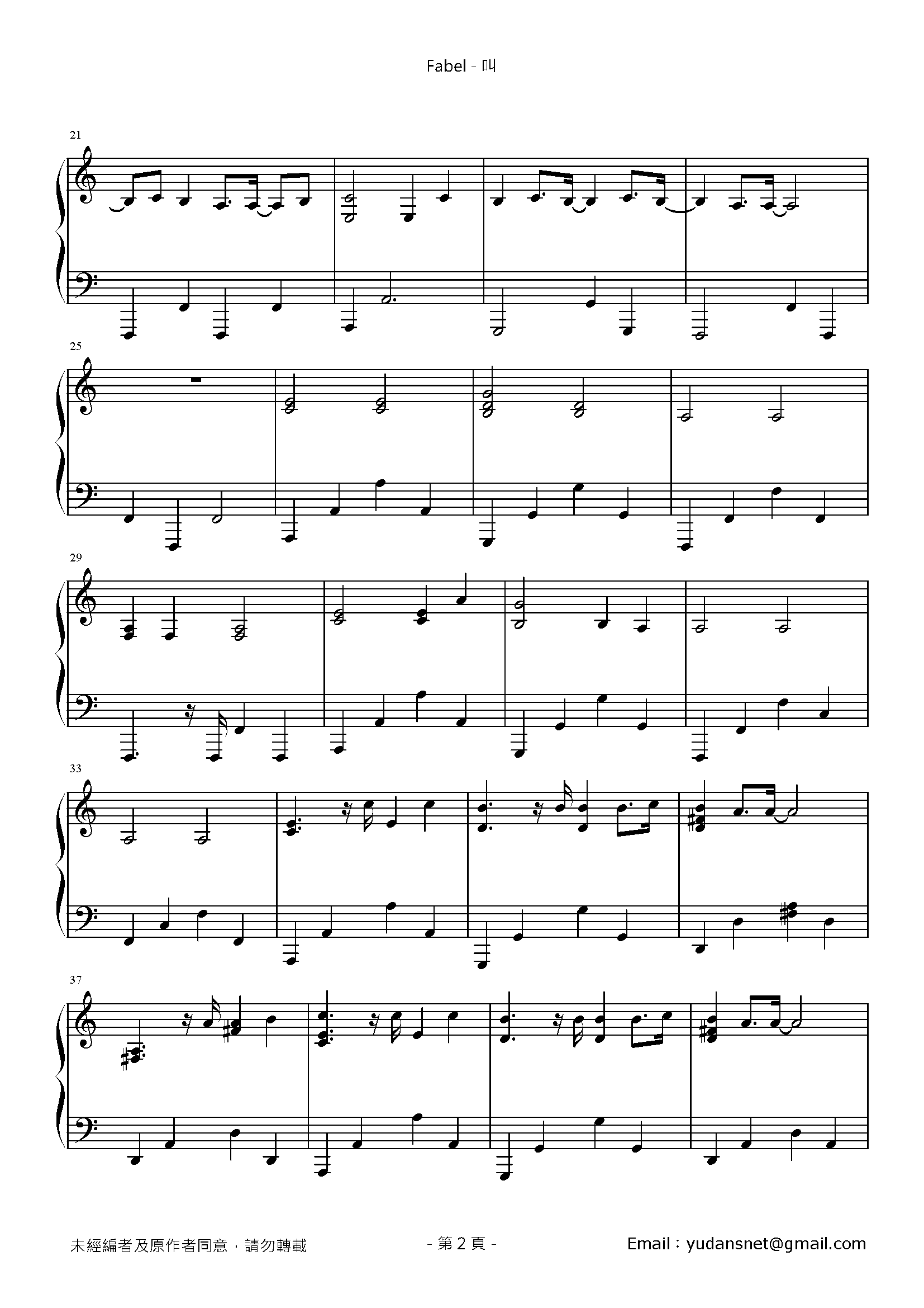 叫 Stave Sheet Page 2