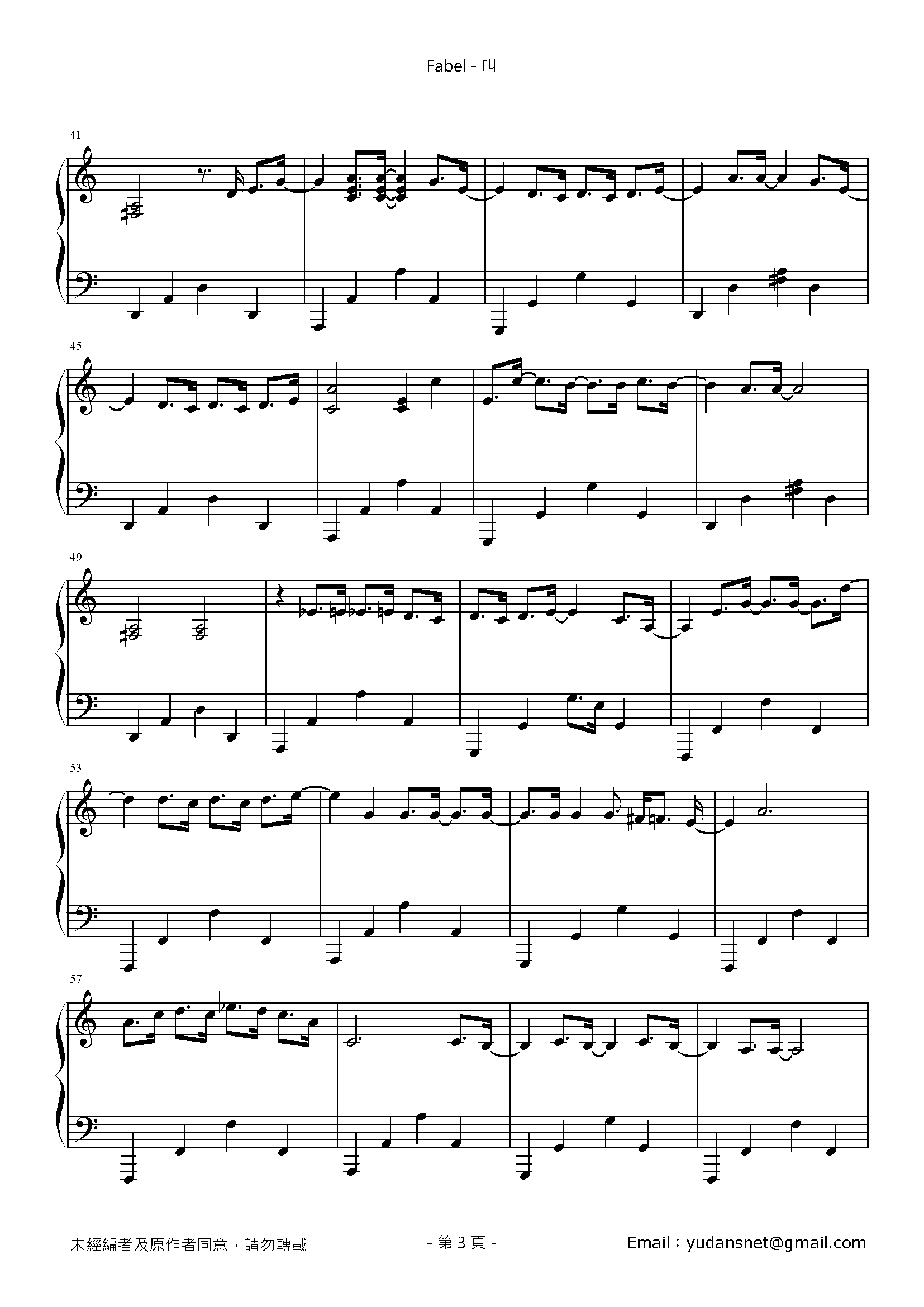 叫 Stave Sheet Page 3