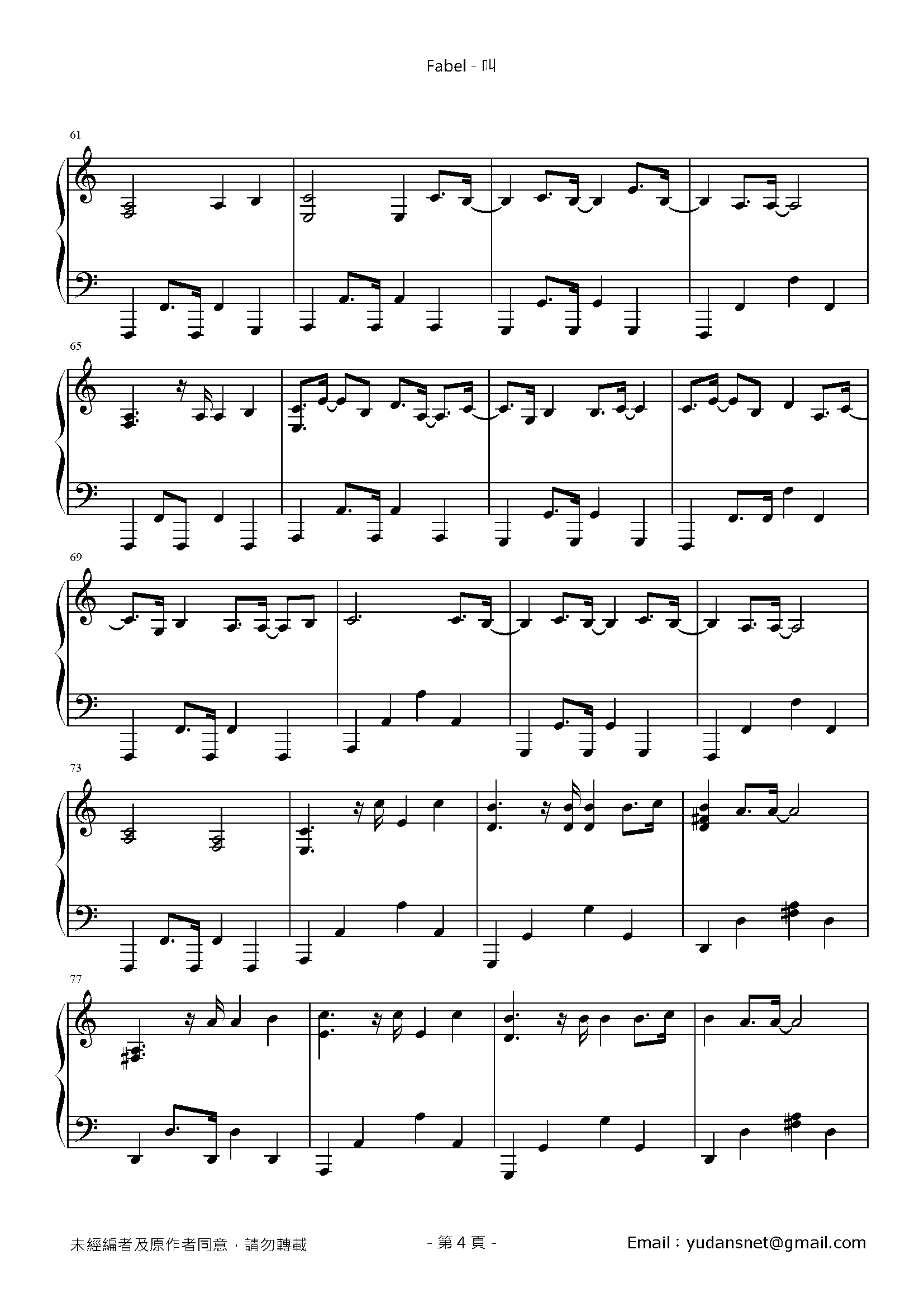 叫 Stave Sheet Page 4