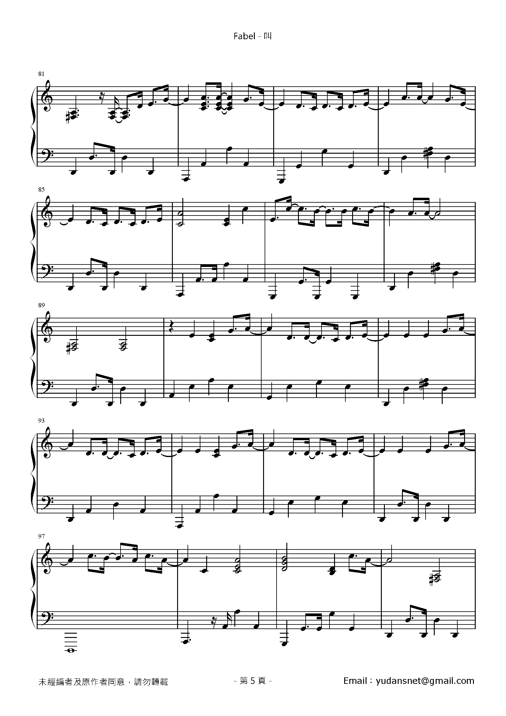 叫 Stave Sheet Page 5