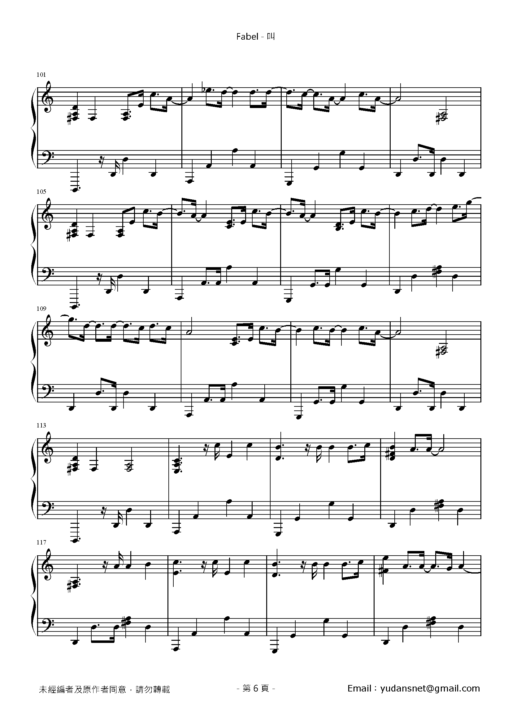 叫 Stave Sheet Page 6