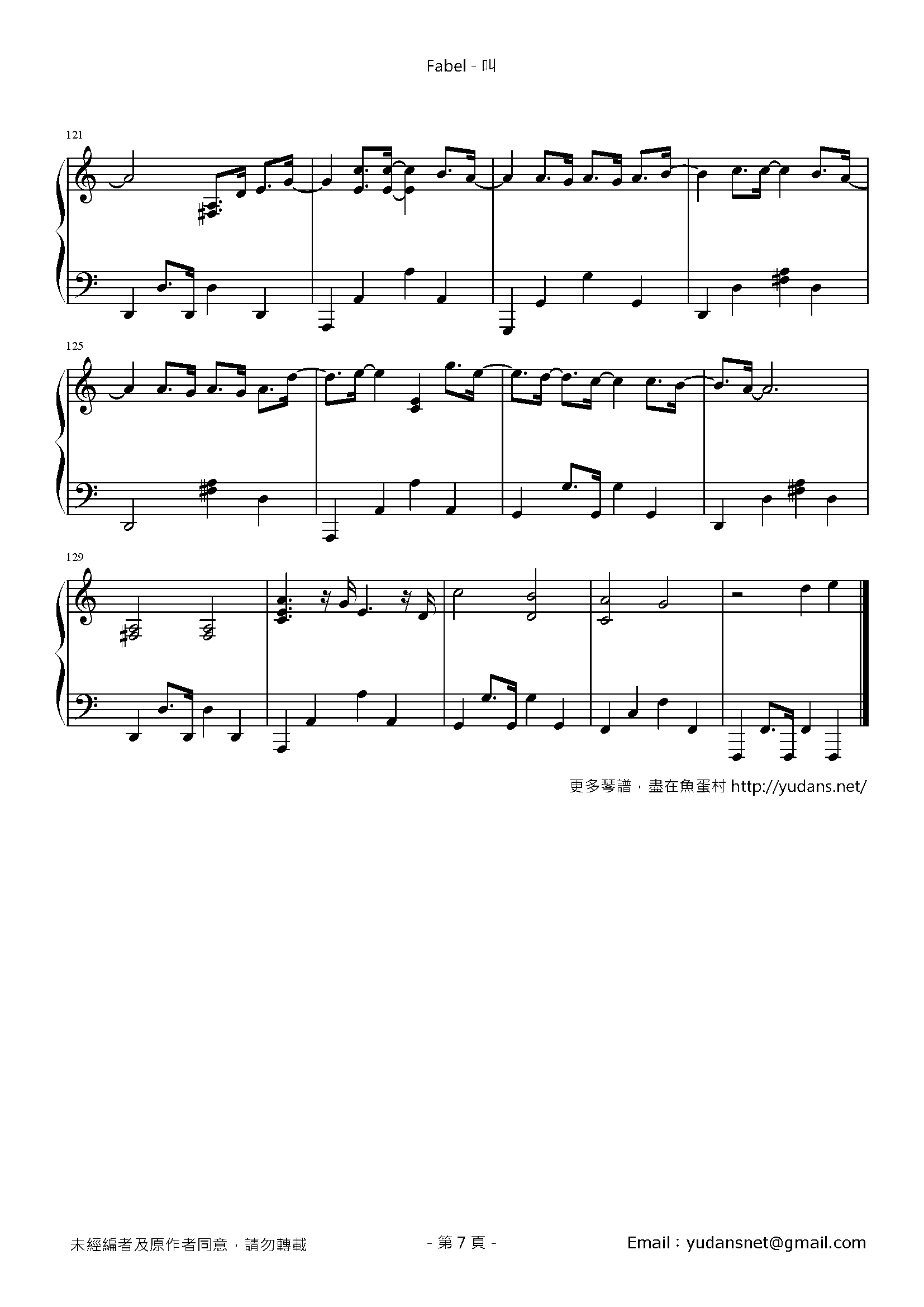 叫 Stave Sheet Page 7