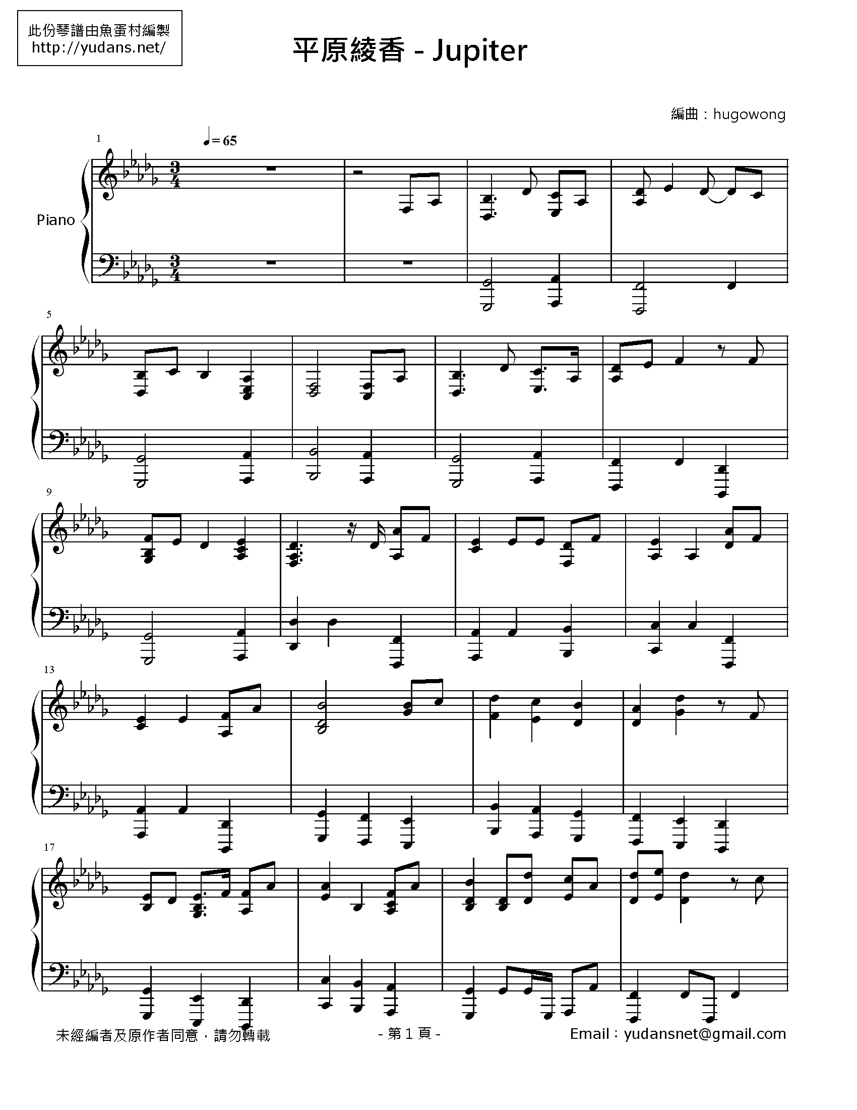 Jupiter (ジュピター) Stave Sheet Page 1