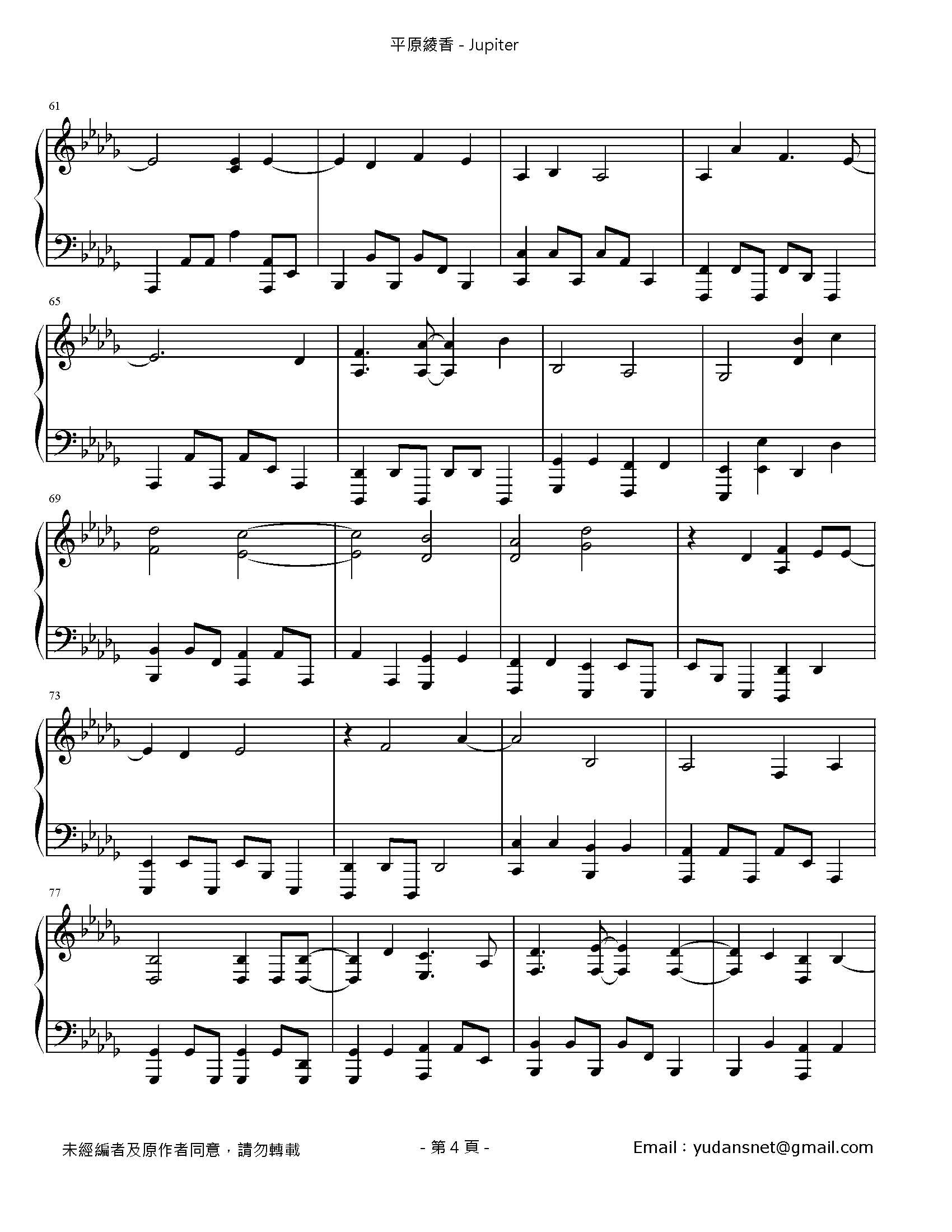 Jupiter (ジュピター) Stave Sheet Page 4