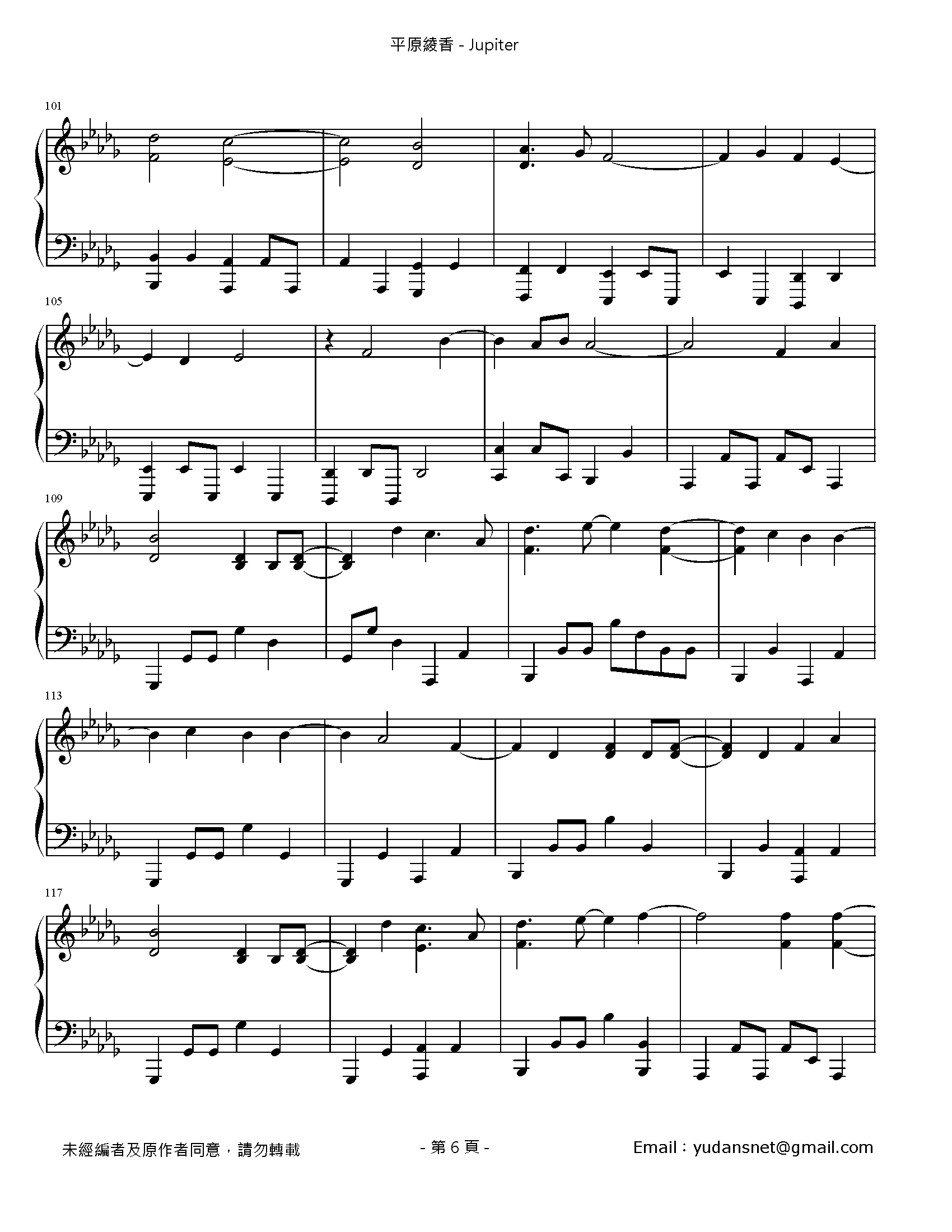 Jupiter (ジュピター) Stave Sheet Page 6
