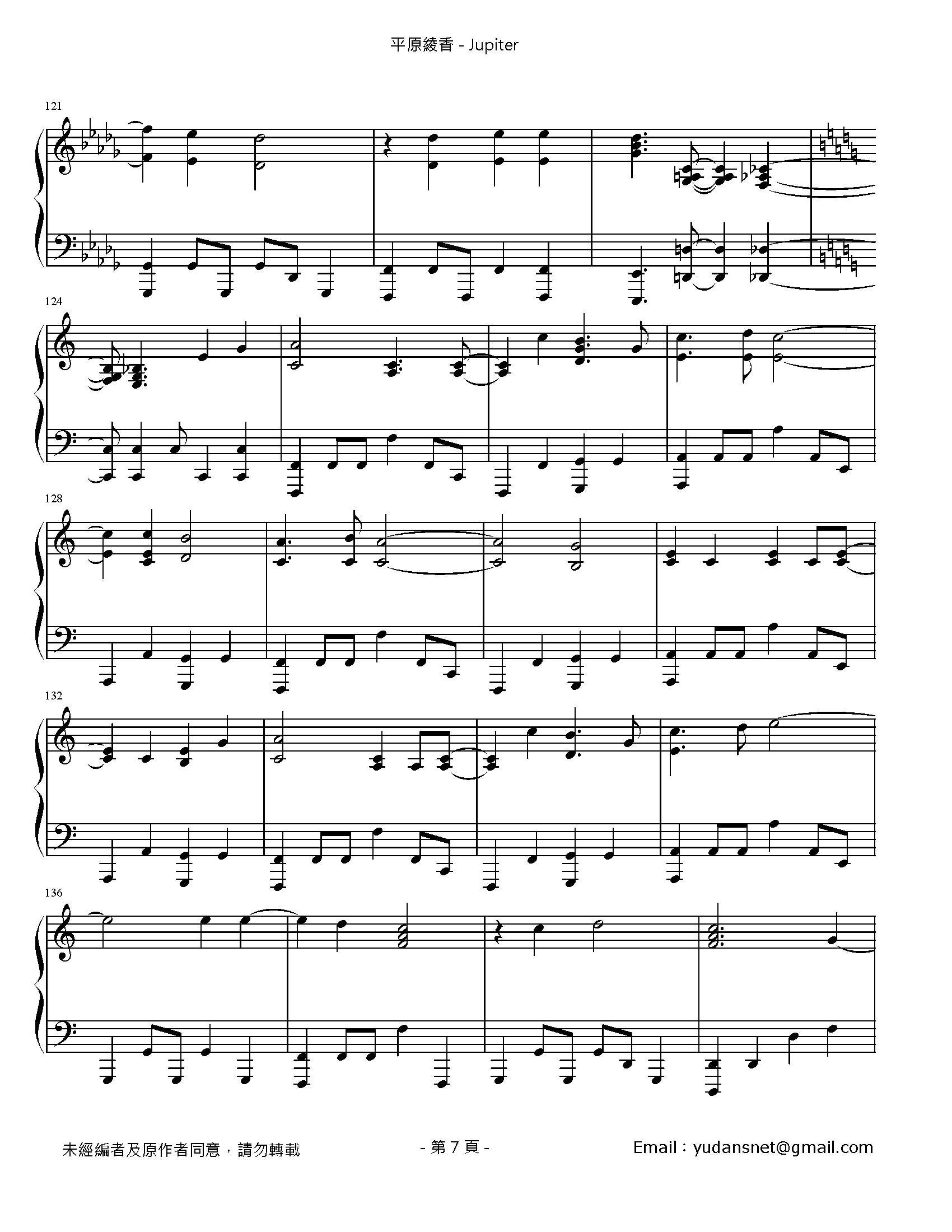 Jupiter (ジュピター) Stave Sheet Page 7