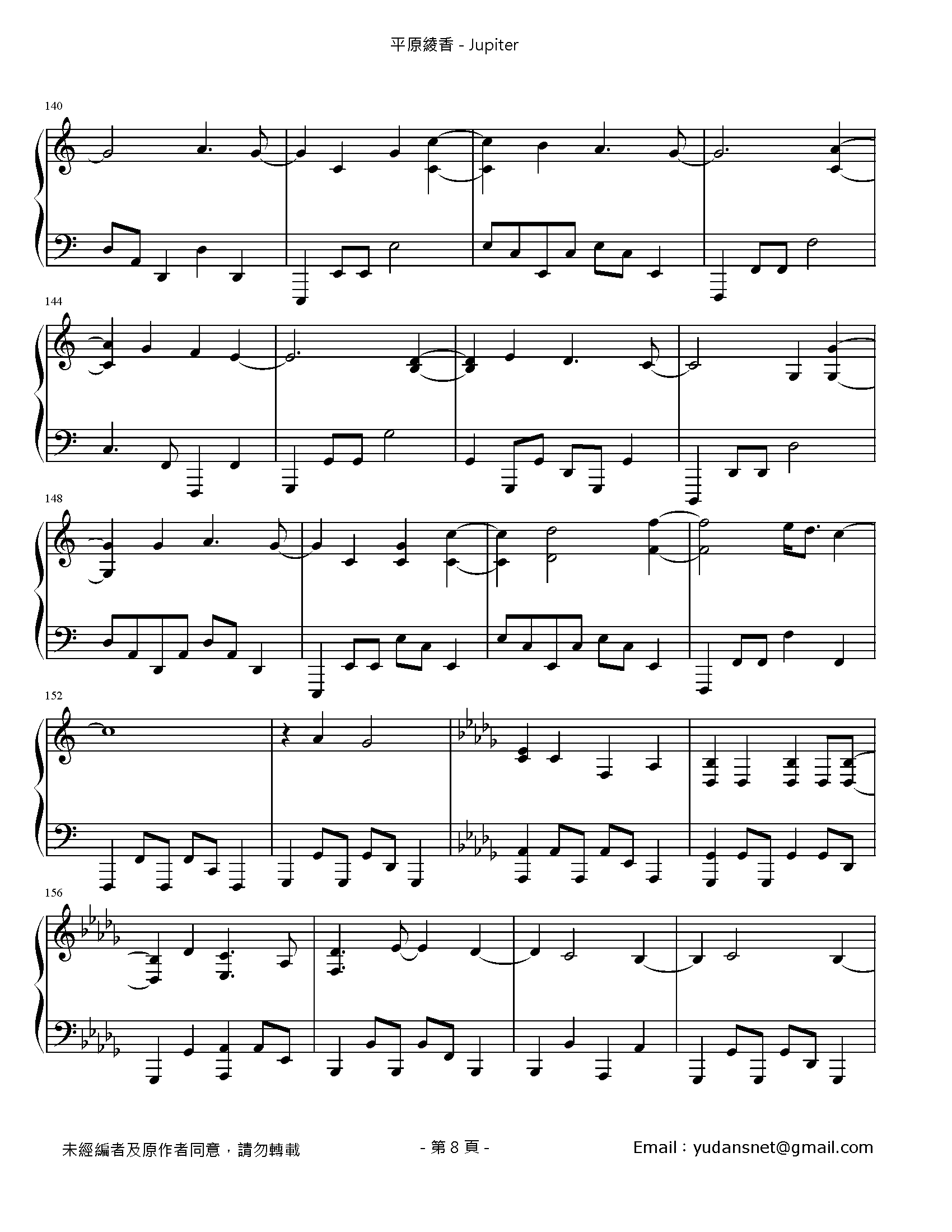Jupiter (ジュピター) Stave Sheet Page 8