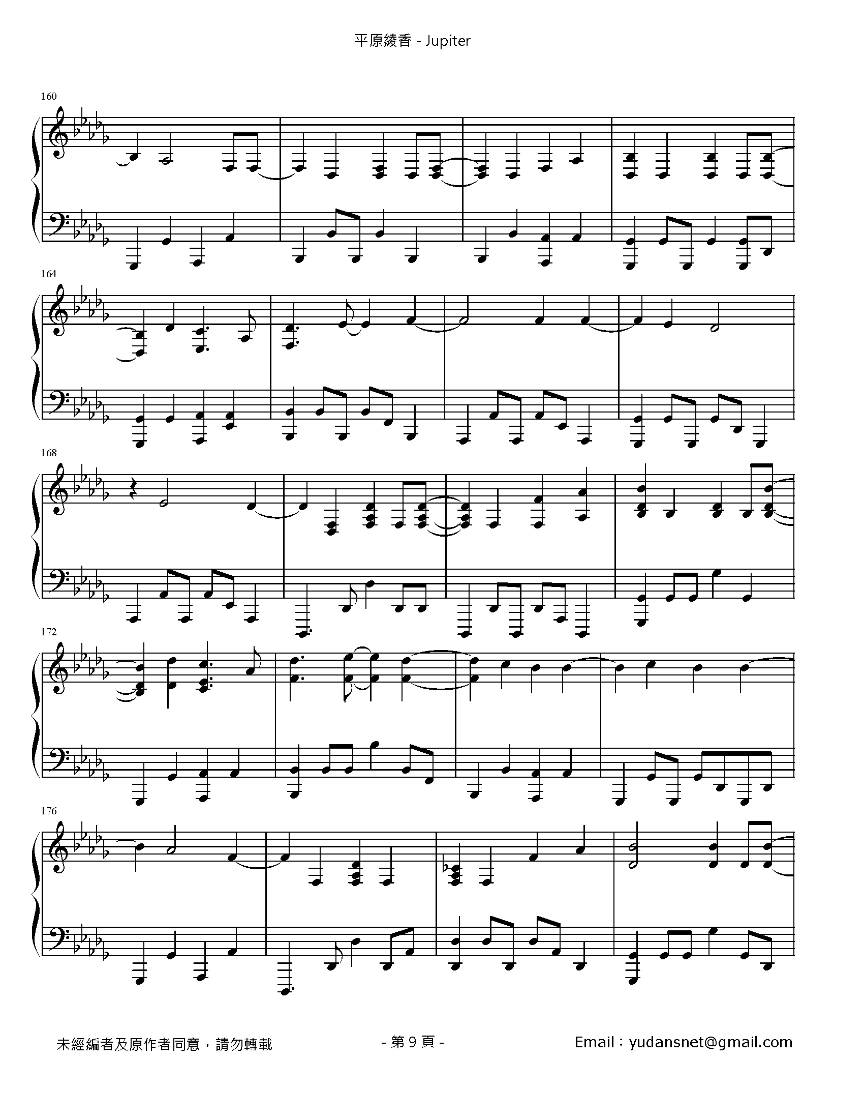 Jupiter (ジュピター) Stave Sheet Page 9