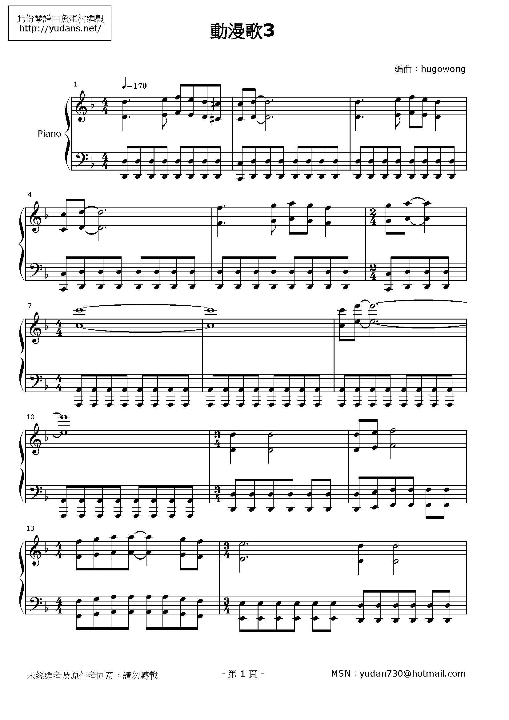 バーチャルスター発生学 Stave Sheet Page 1