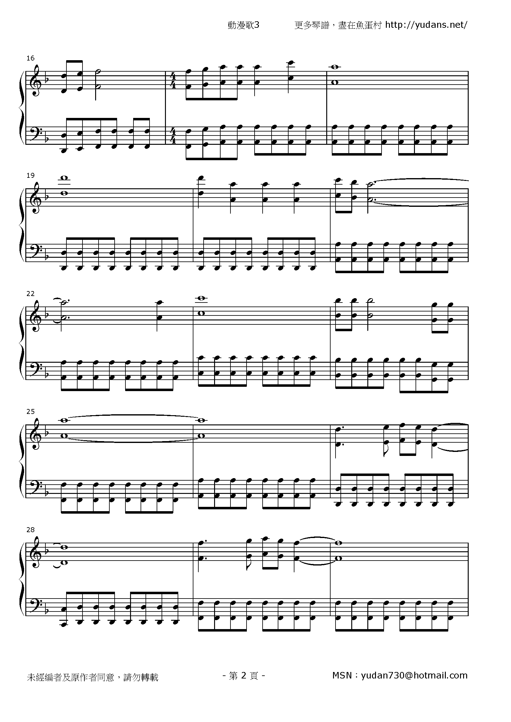 バーチャルスター発生学 Stave Sheet Page 2
