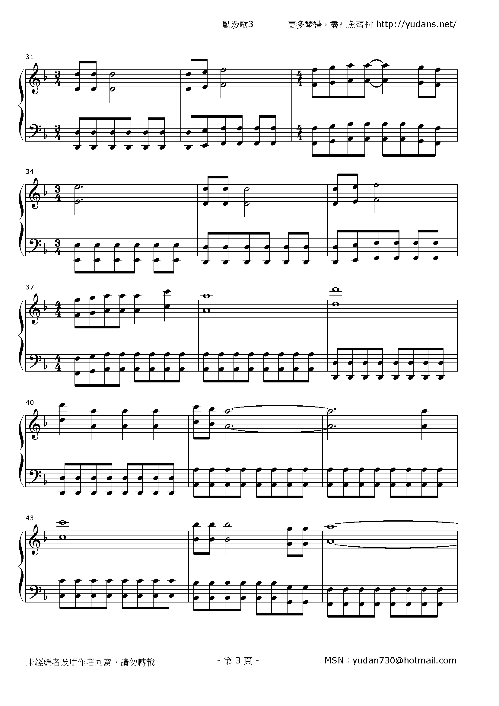 バーチャルスター発生学 Stave Sheet Page 3