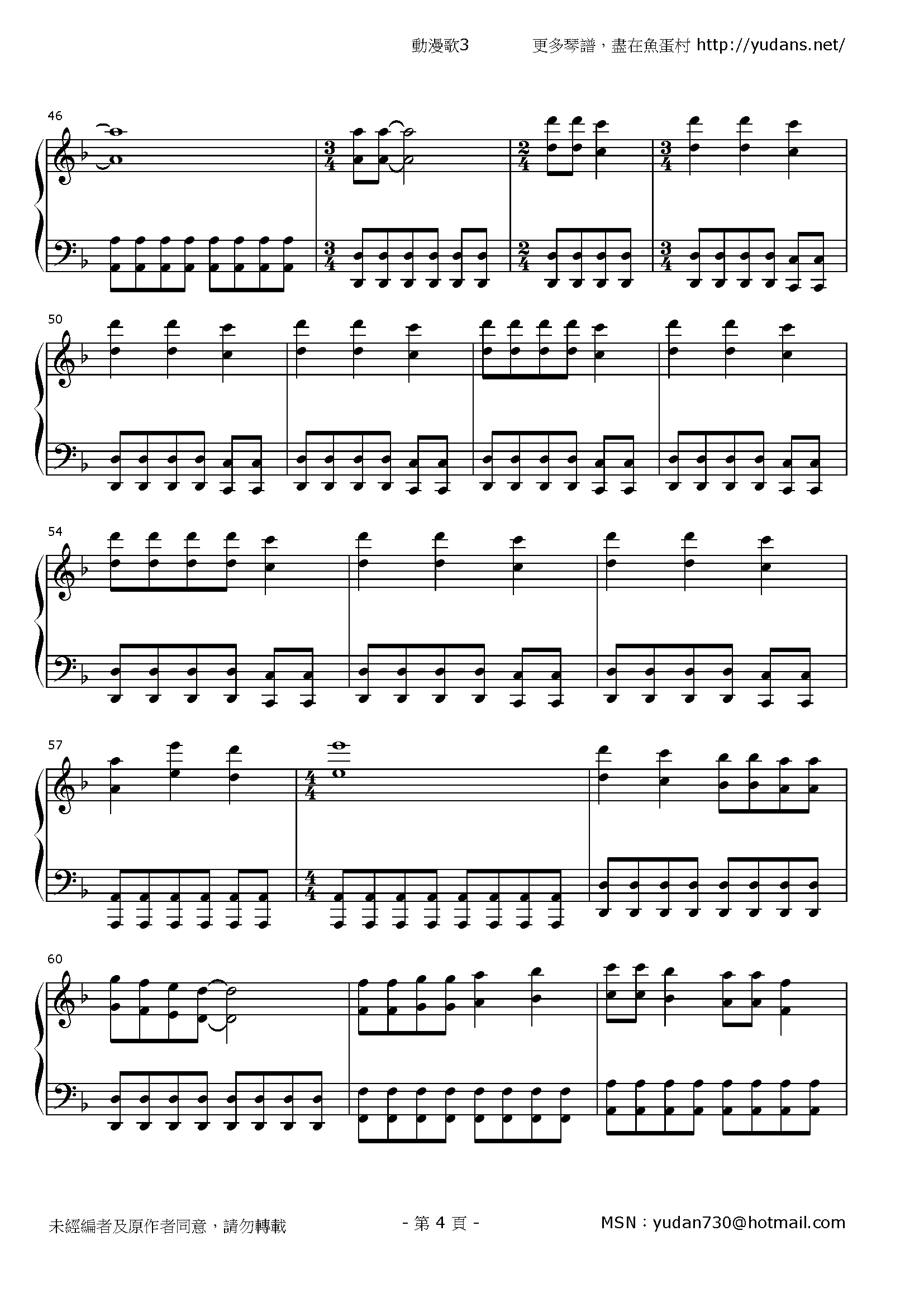 バーチャルスター発生学 Stave Sheet Page 4