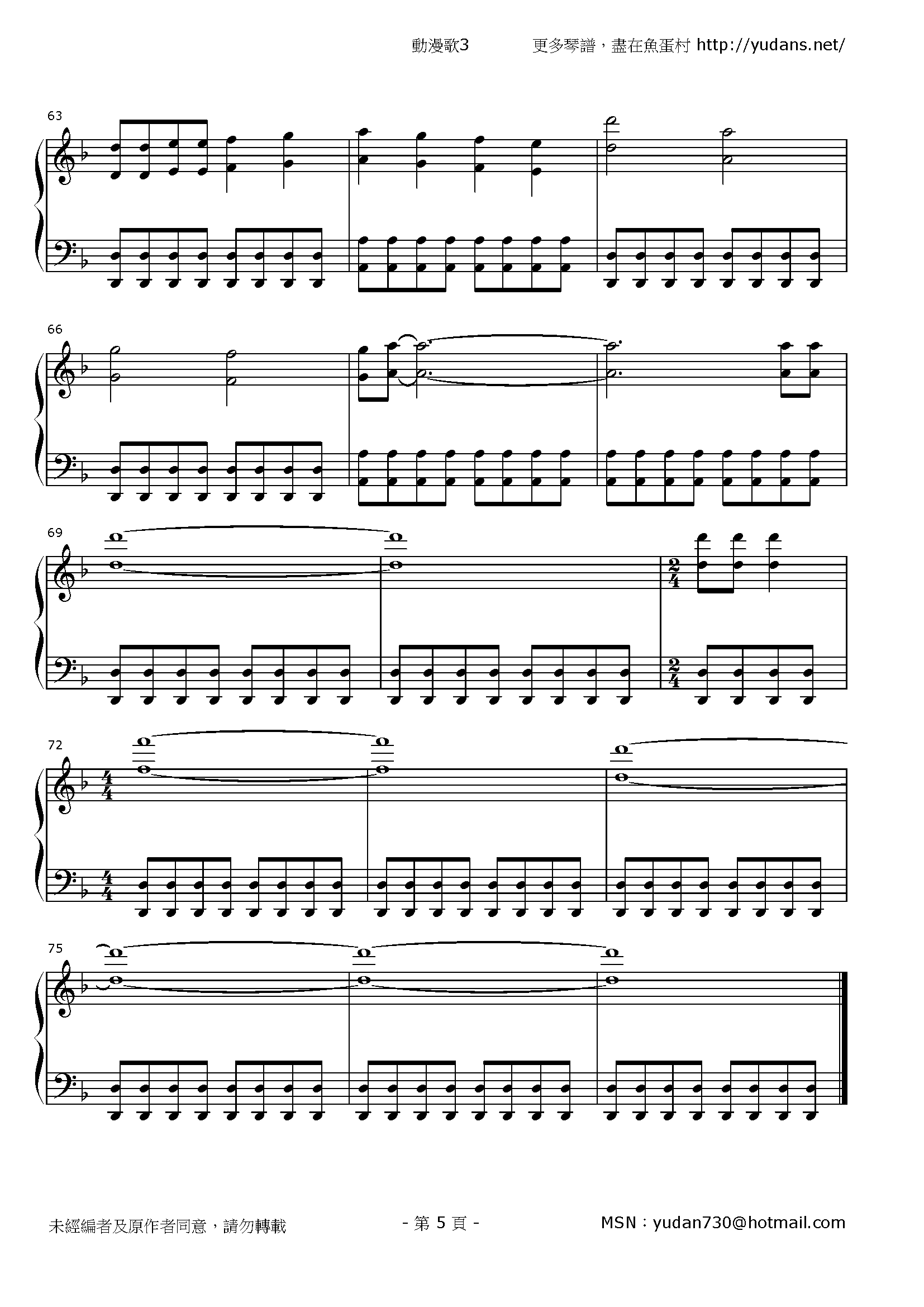 バーチャルスター発生学 Stave Sheet Page 5