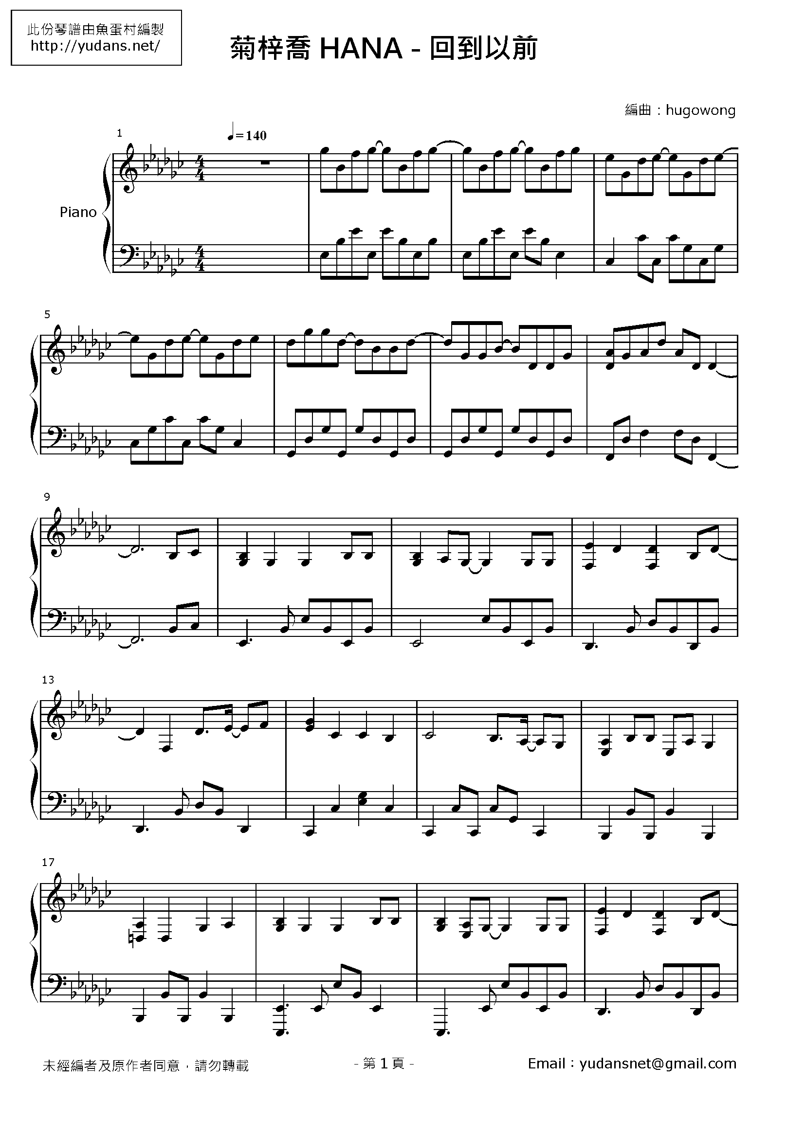 回到以前 Stave Sheet Page 1