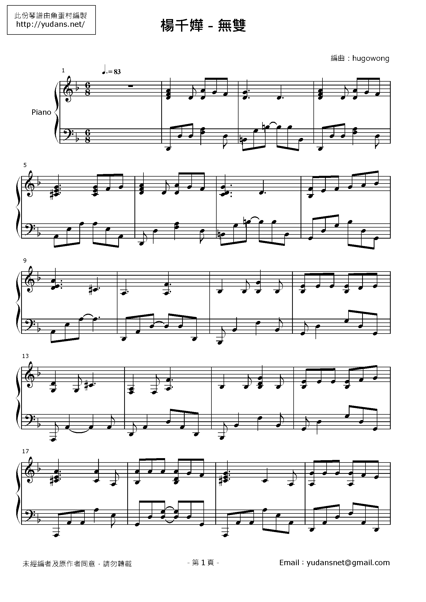 無雙 Stave Sheet Page 1