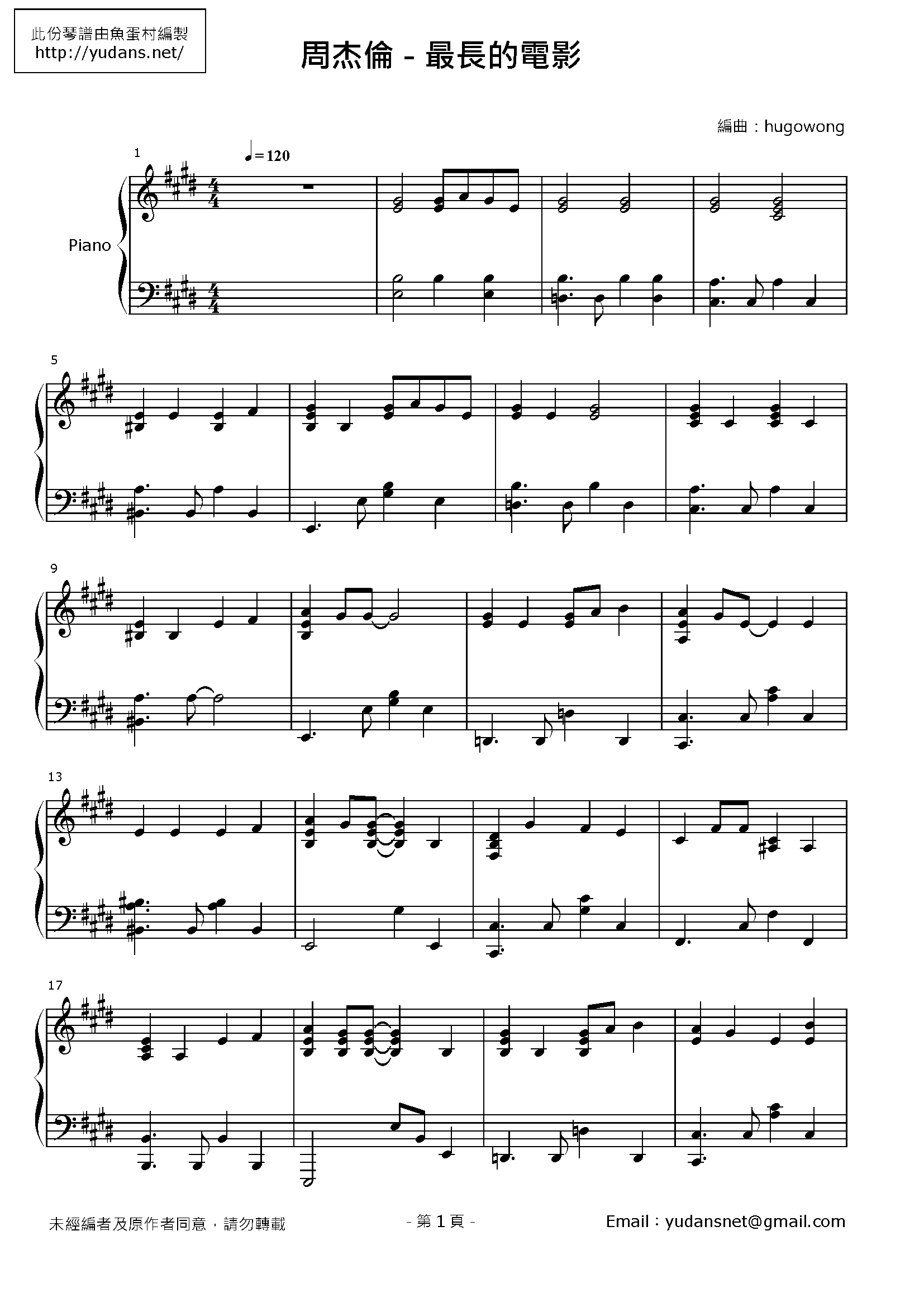最長的電影 Stave Sheet Page 1