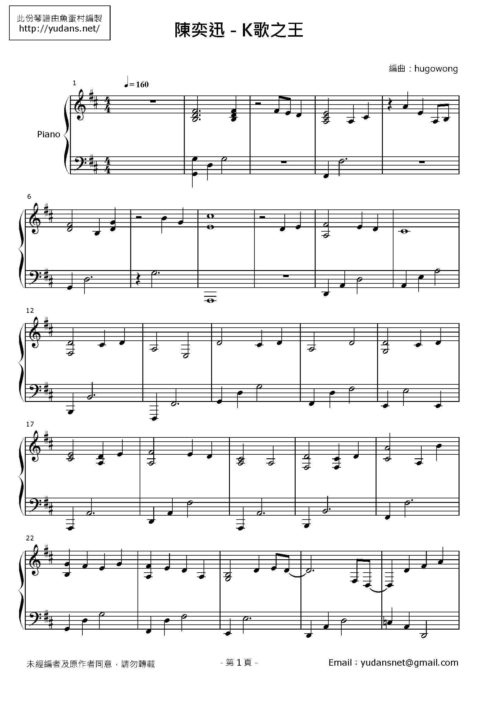 K歌之王 Stave Sheet Page 1