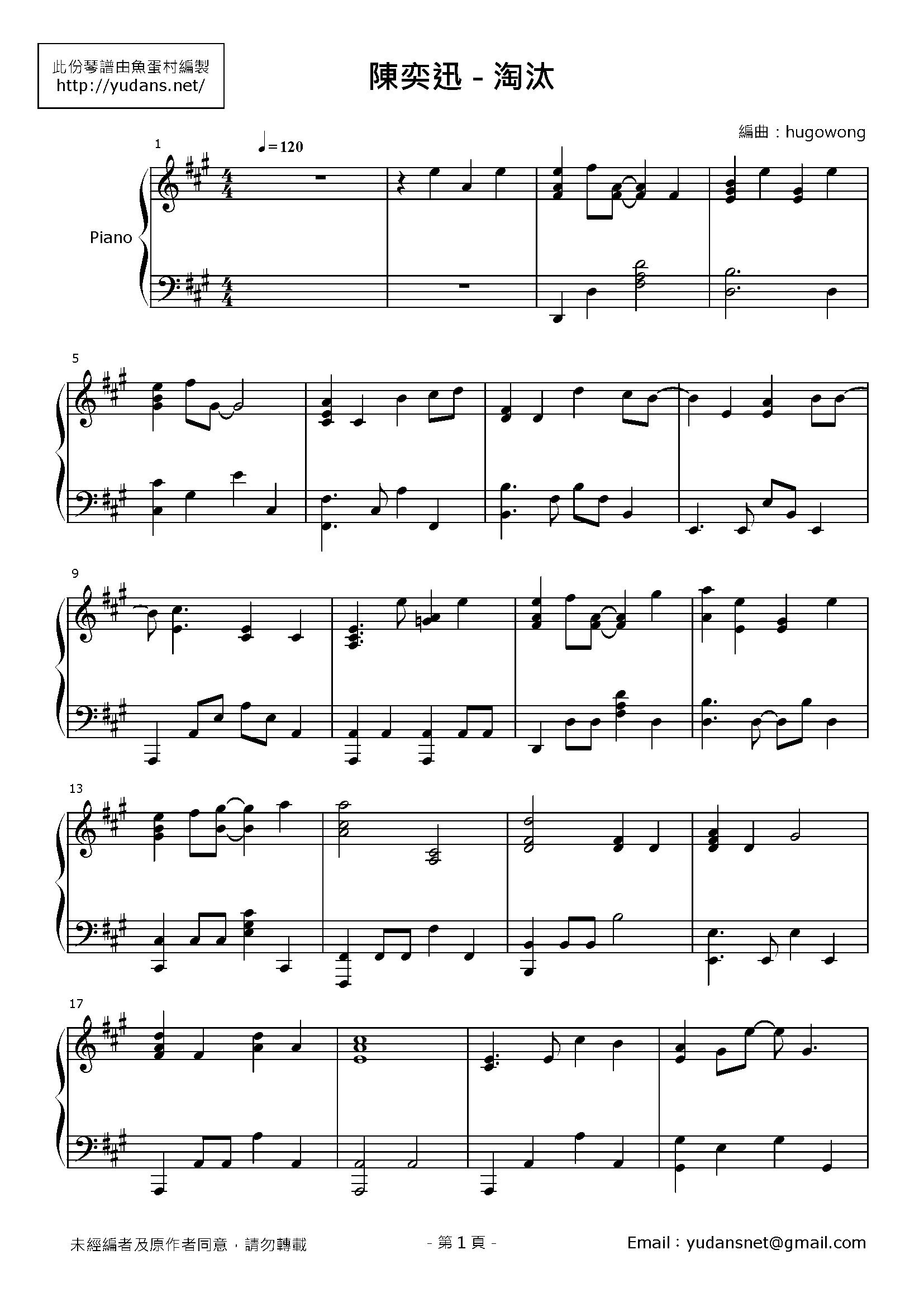 淘汰 Stave Sheet Page 1