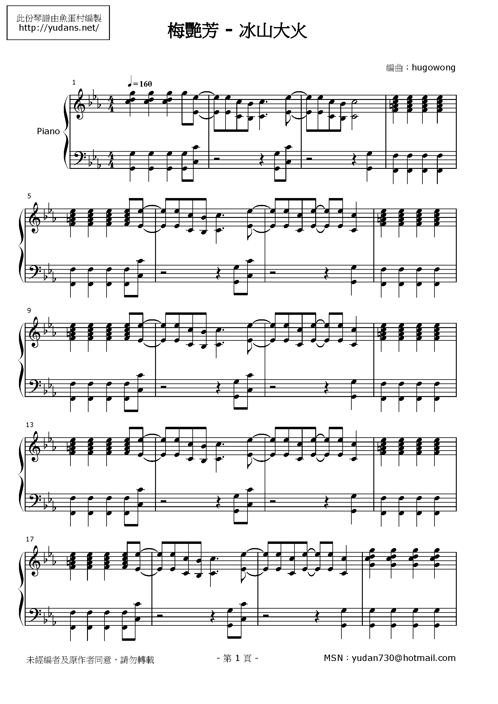 冰山大火 Stave Sheet Page 1