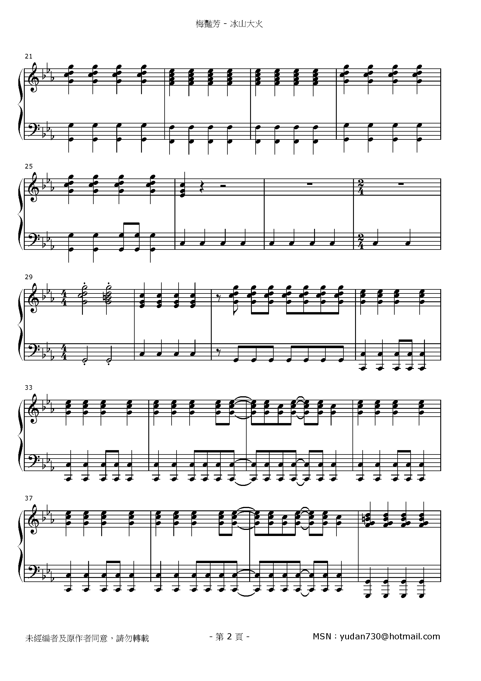 冰山大火 Stave Sheet Page 2
