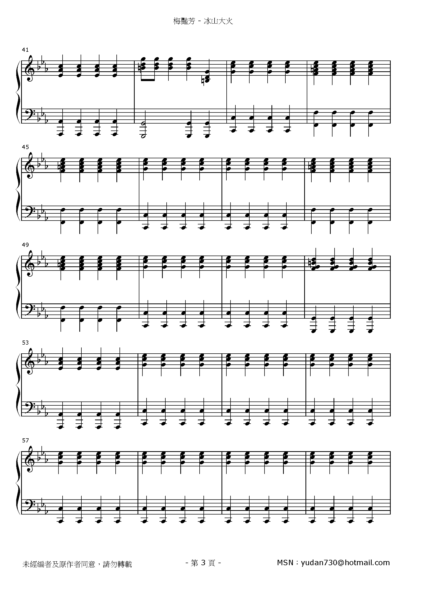 冰山大火 Stave Sheet Page 3