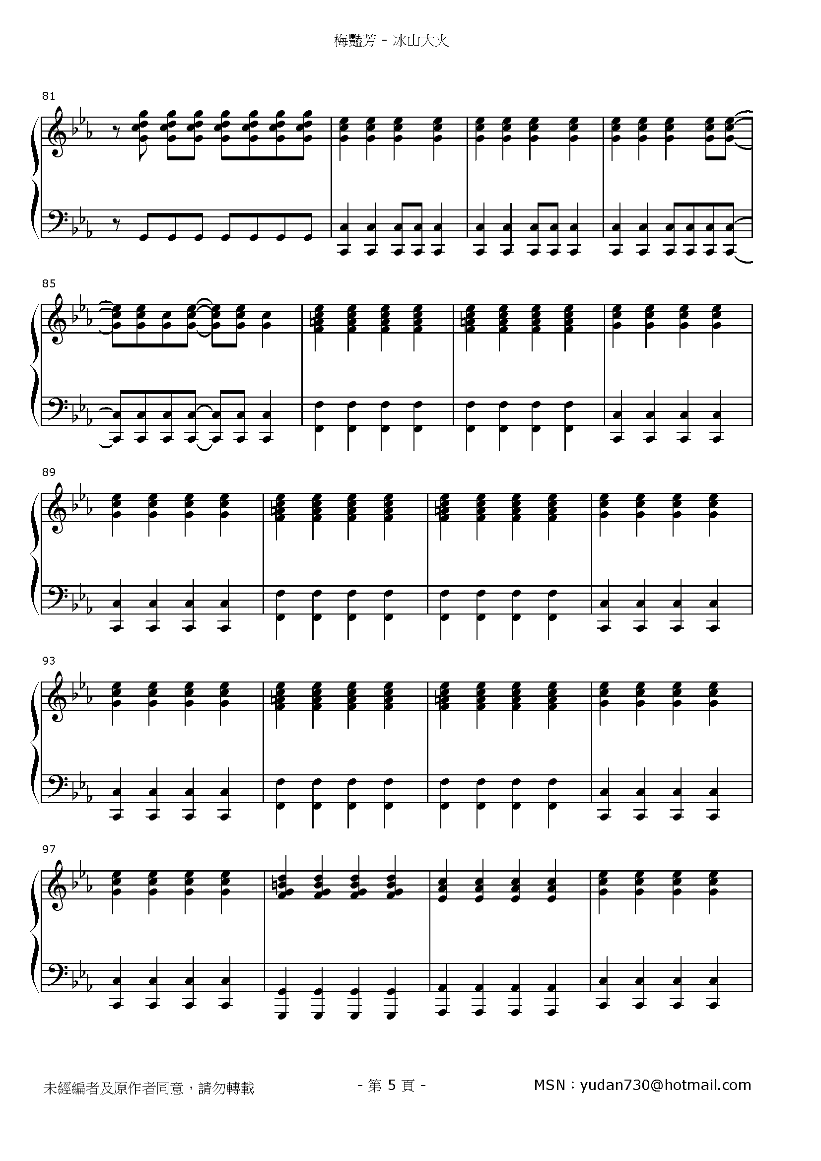 冰山大火 Stave Sheet Page 5