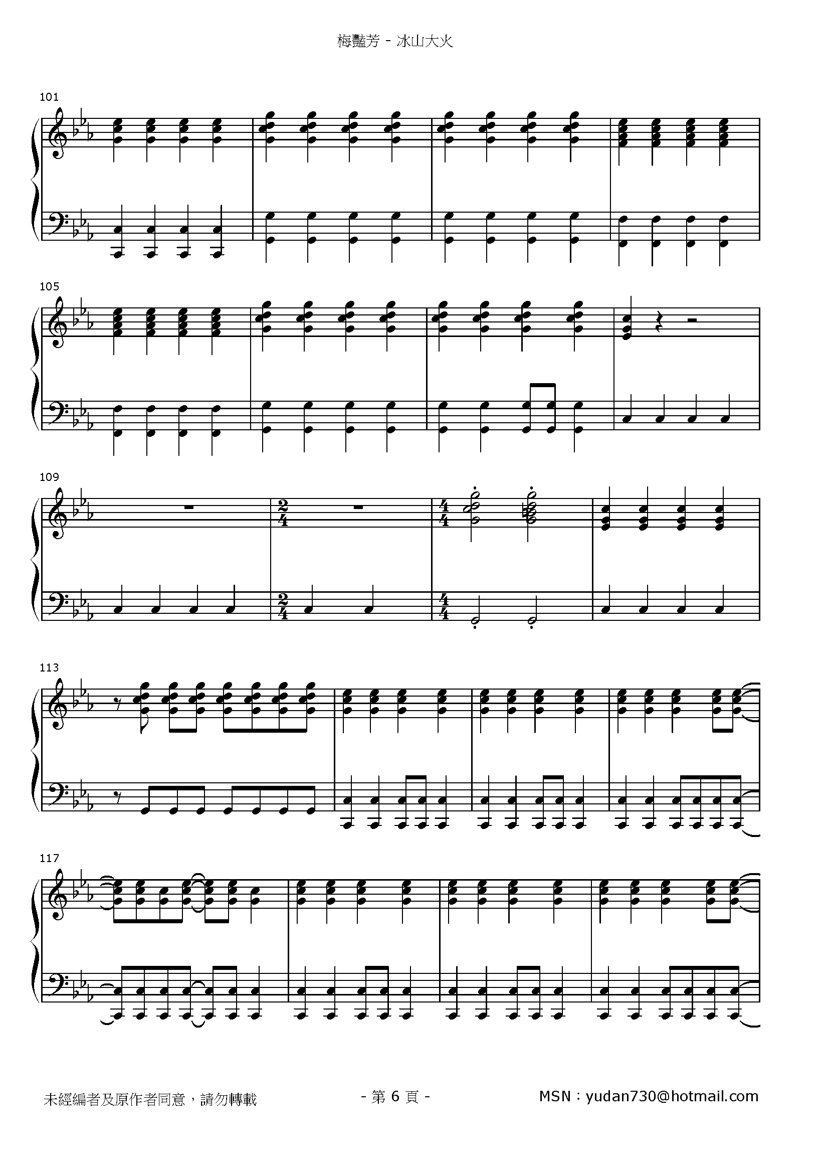 冰山大火 Stave Sheet Page 6