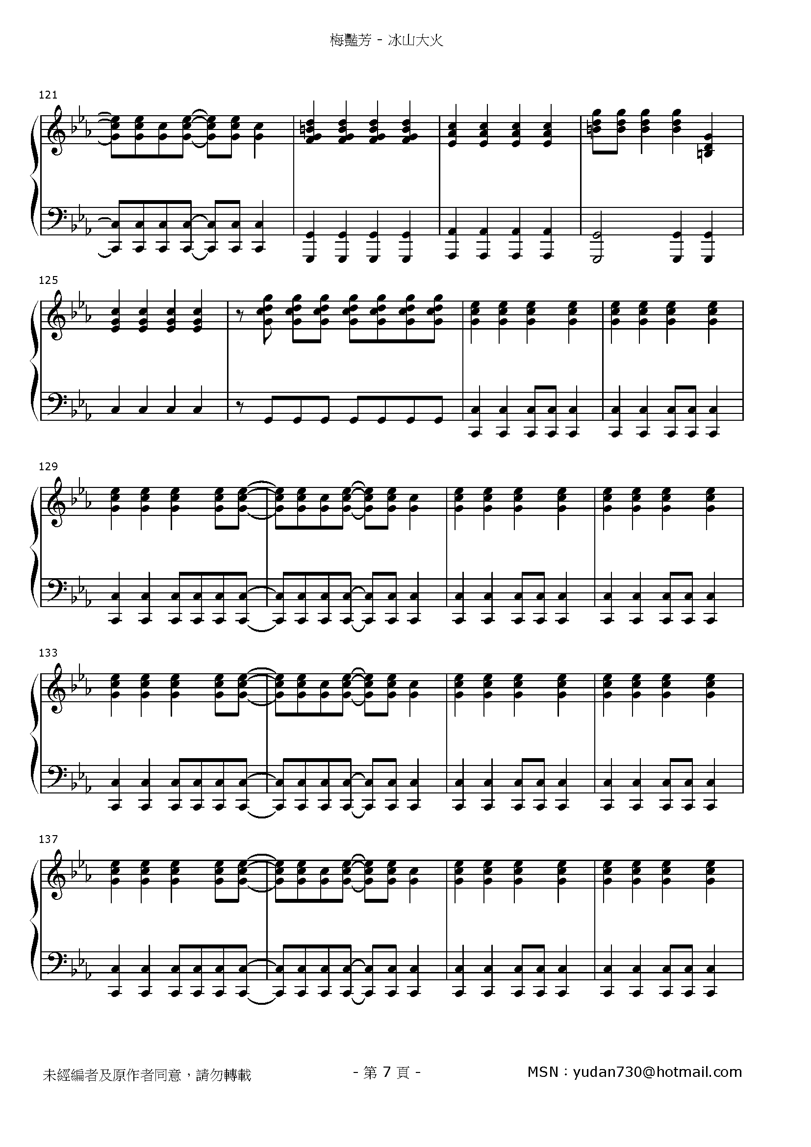 冰山大火 Stave Sheet Page 7