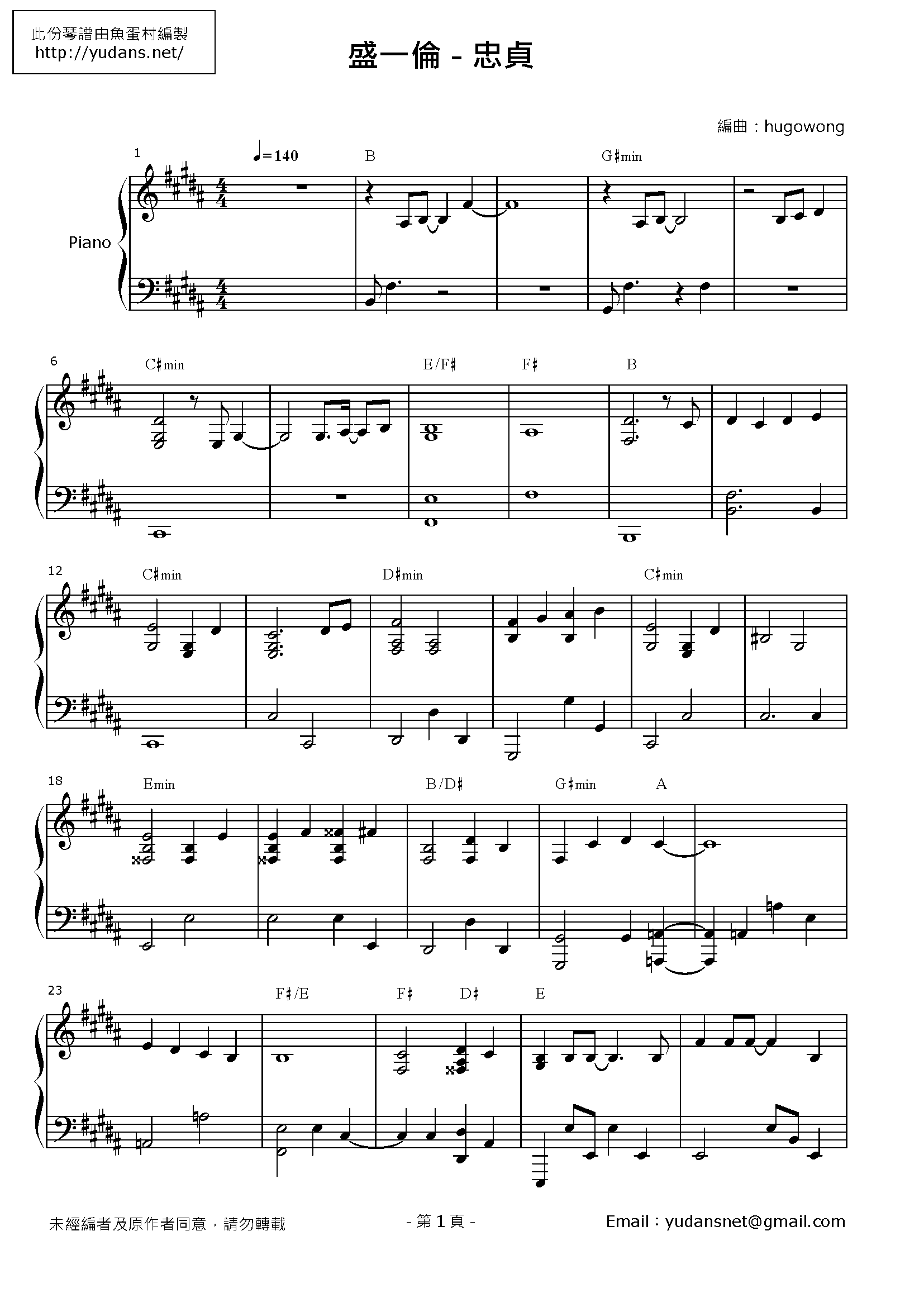 忠貞 Stave Sheet Page 1