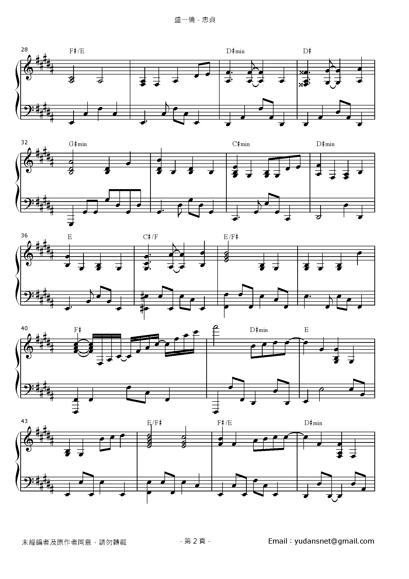 忠貞 Stave Sheet Page 2