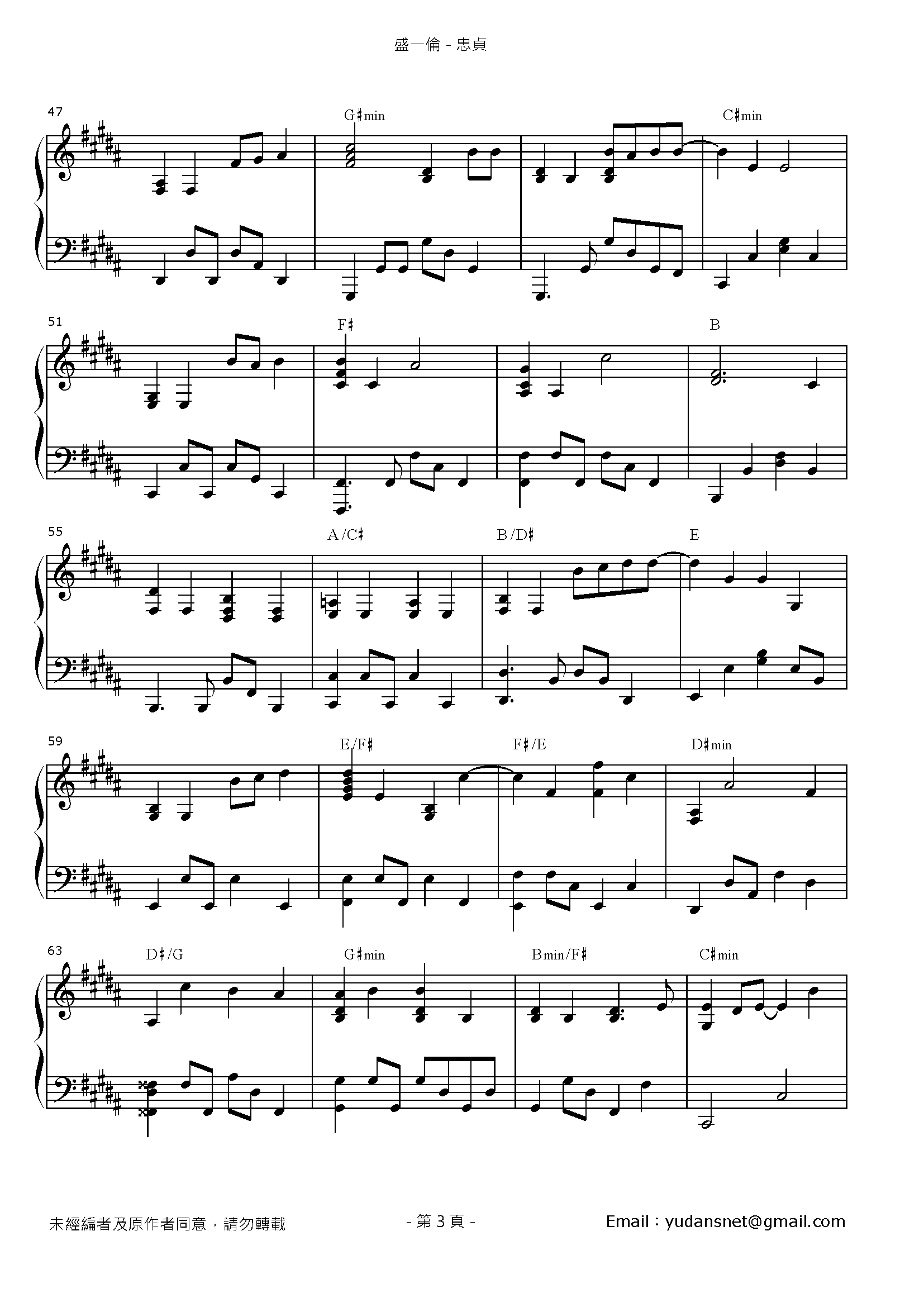 忠貞 Stave Sheet Page 3