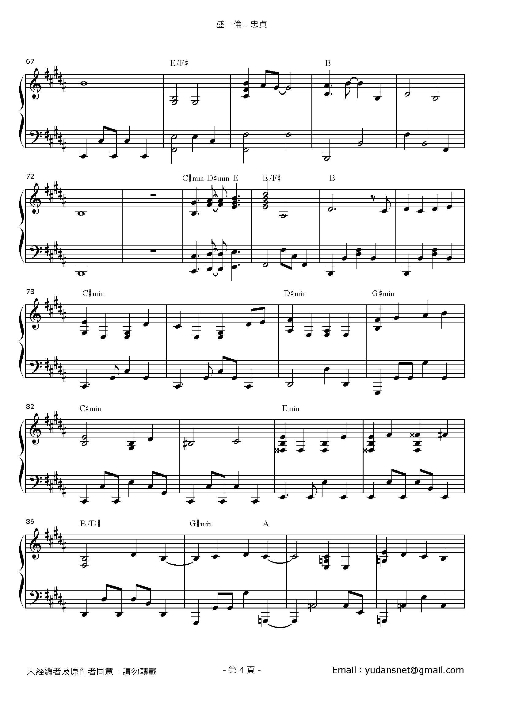 忠貞 Stave Sheet Page 4