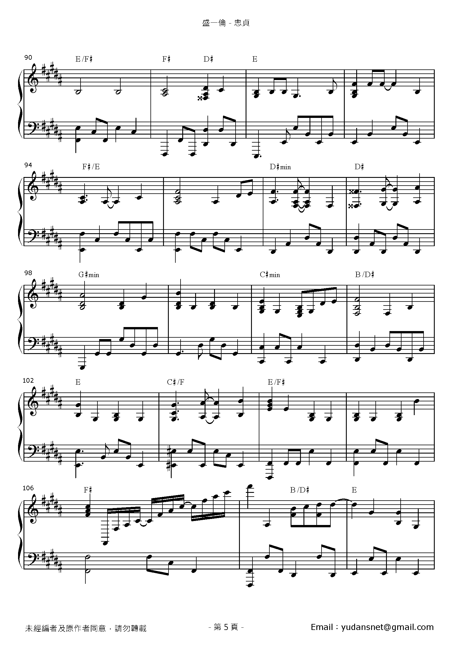 忠貞 Stave Sheet Page 5