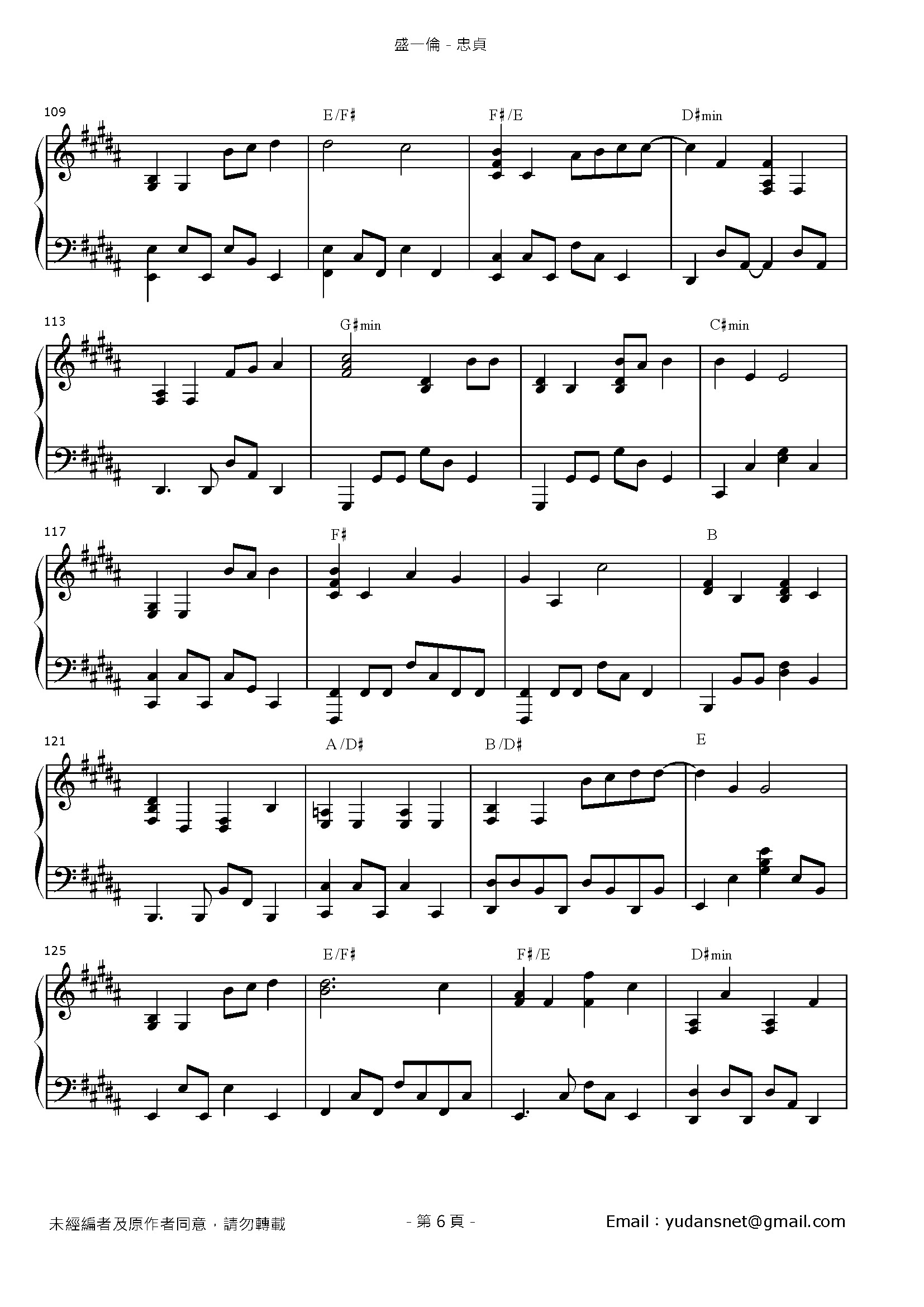 忠貞 Stave Sheet Page 6
