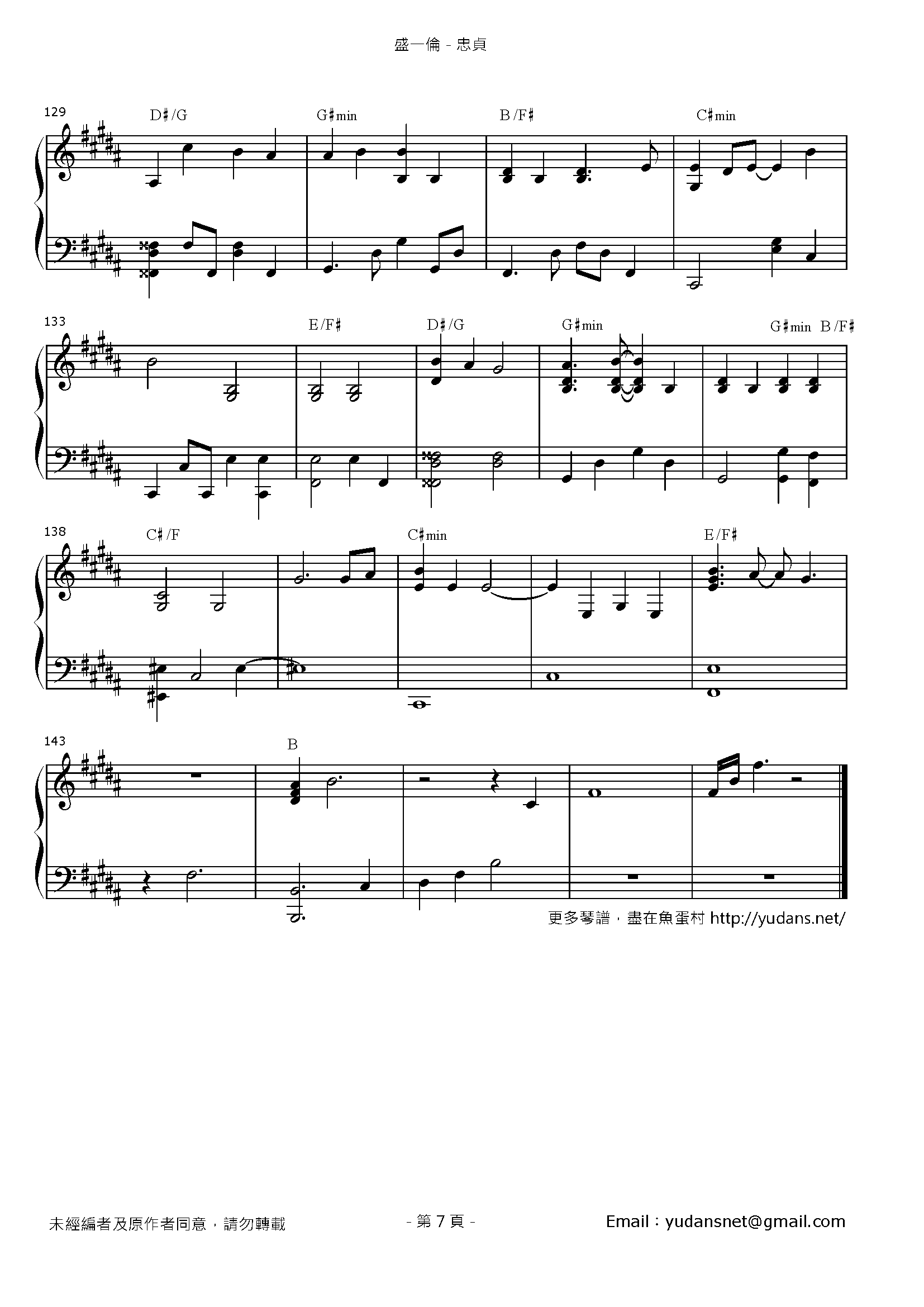 忠貞 Stave Sheet Page 7