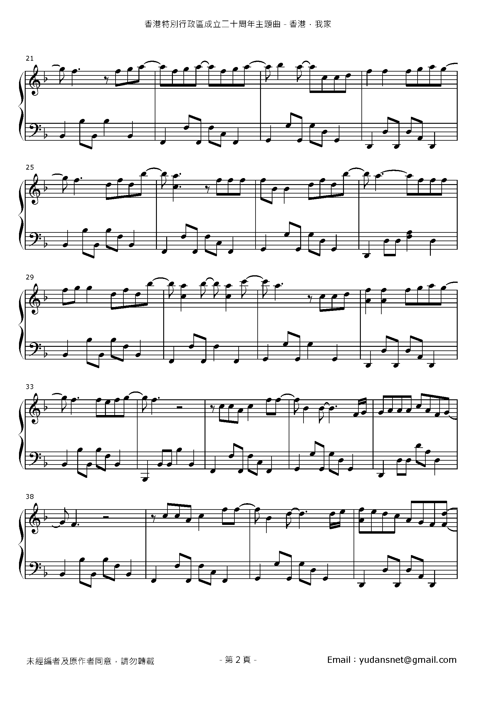 香港．我家 Stave Sheet Page 2