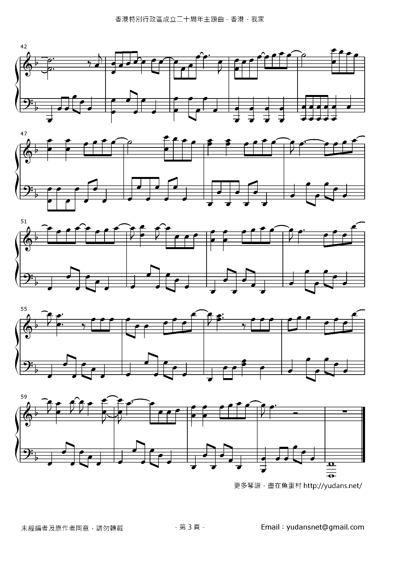 香港．我家 Stave Sheet Page 3